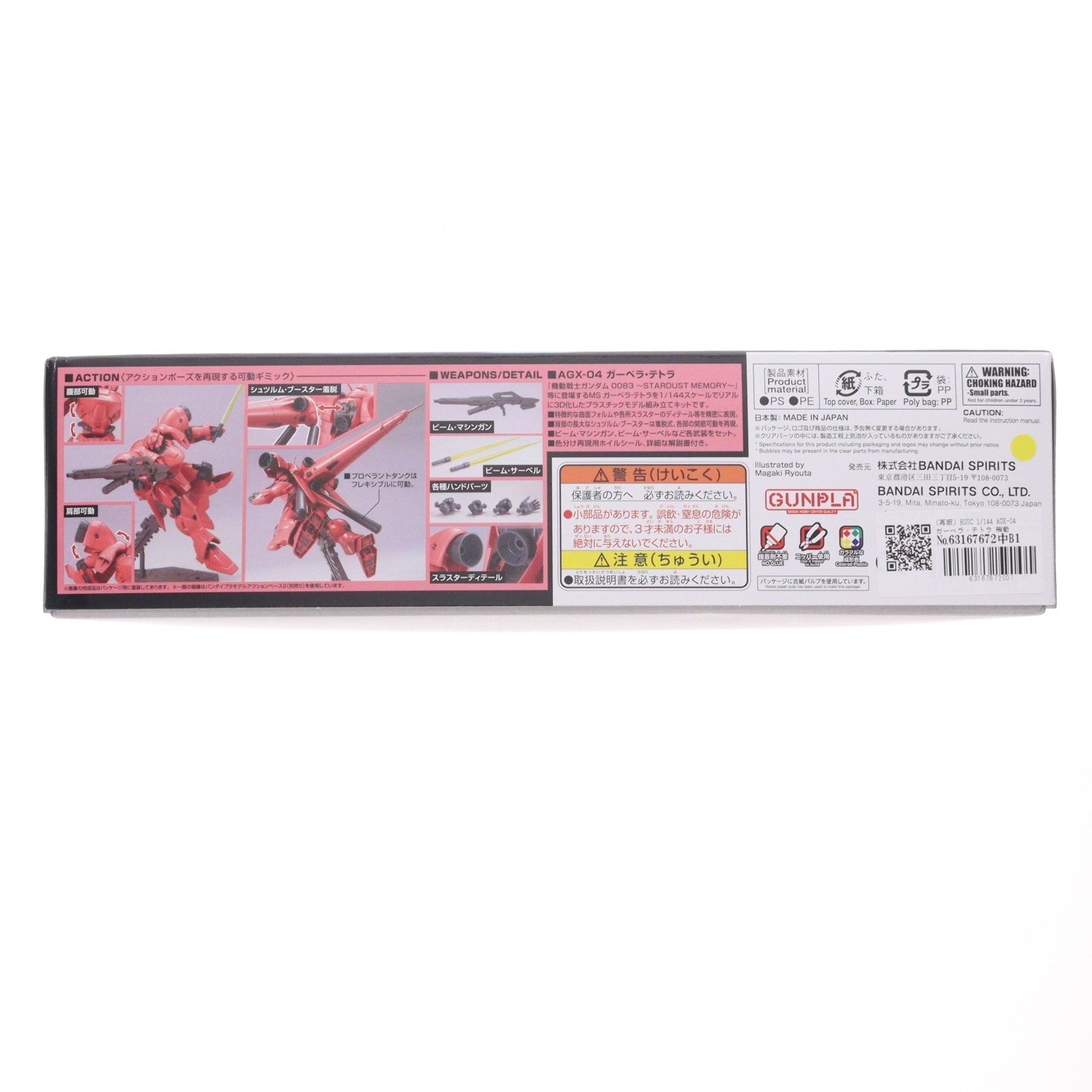 【中古即納】[PTM] (再販) HGUC 1/144 AGX-04 ガーベラ・テトラ 機動戦士ガンダム0083 STARDUST MEMORY(スターダストメモリー) プラモデル(5055886) バンダイスピリッツ(20260502)