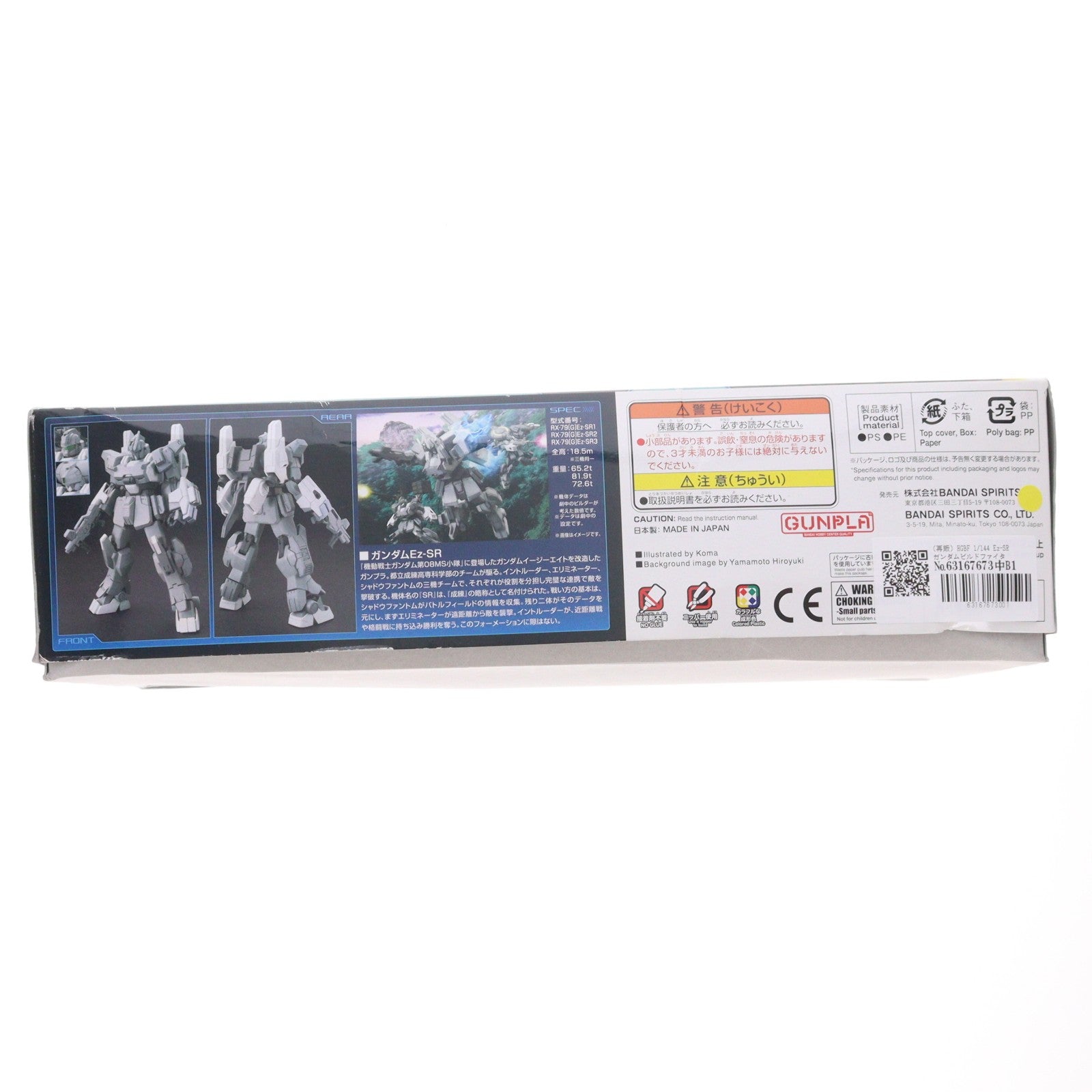 【中古即納】[PTM] (再販) HGBF 1/144 Ez-SR ガンダムビルドファイターズトライ プラモデル バンダイスピリッツ(20250430)