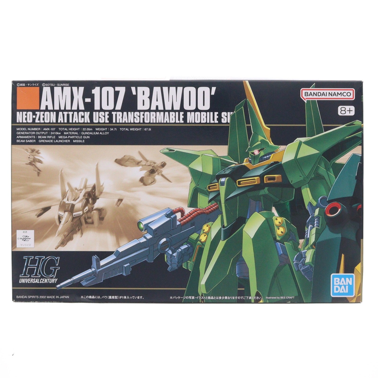 【中古即納】[PTM] (再販) HGUC 1/144 AMX-107 バウ 量産型 機動戦士ガンダムZZ(ダブルゼータ) プラモデル(5055727) バンダイスピリッツ(20251112)
