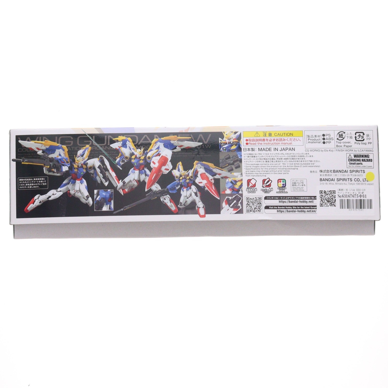 【中古即納】[PTM] (再販) RG 1/144 XXXG-01W ウイングガンダム EW 新機動戦記ガンダムW Endless Waltz(エンドレスワルツ) プラモデル(5063053) バンダイスピリッツ(20260311)