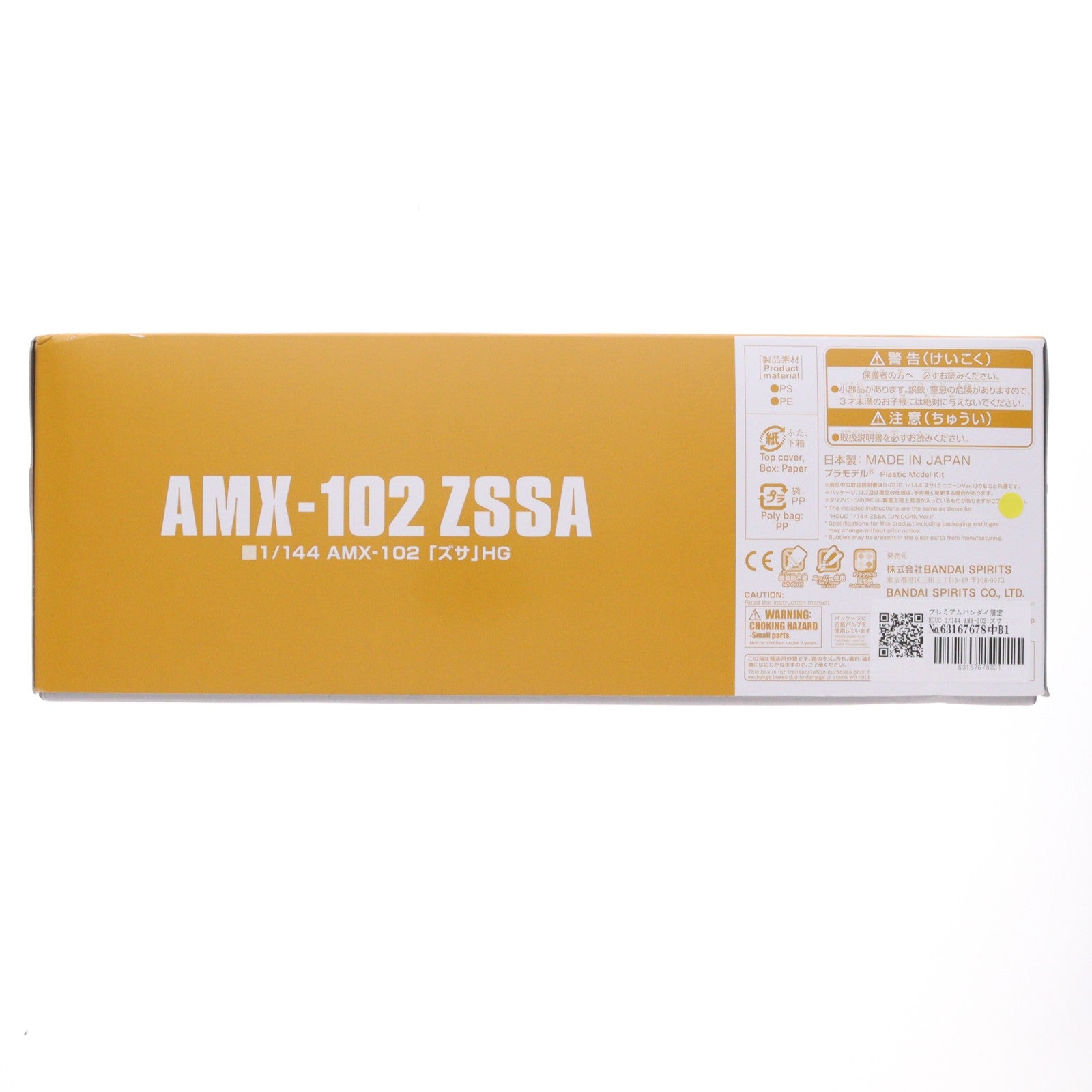 【中古即納】[PTM] プレミアムバンダイ限定 HGUC 1/144 AMX-102 ズサ 機動戦士ガンダムZZ(ダブルゼータ) プラモデル(5063860) バンダイスピリッツ(20220430)