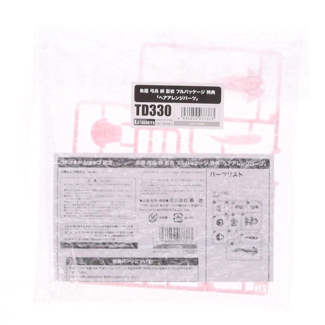 【中古即納】[PTM] コトブキヤショップ限定特典付属 メガミデバイス 1/1 朱羅 弓兵 絆(あすら きゅうへい きずな) 影衣(SHADOW EDITION) フルパッケージ プラモデル(KP840) コトブキヤ(20260423)