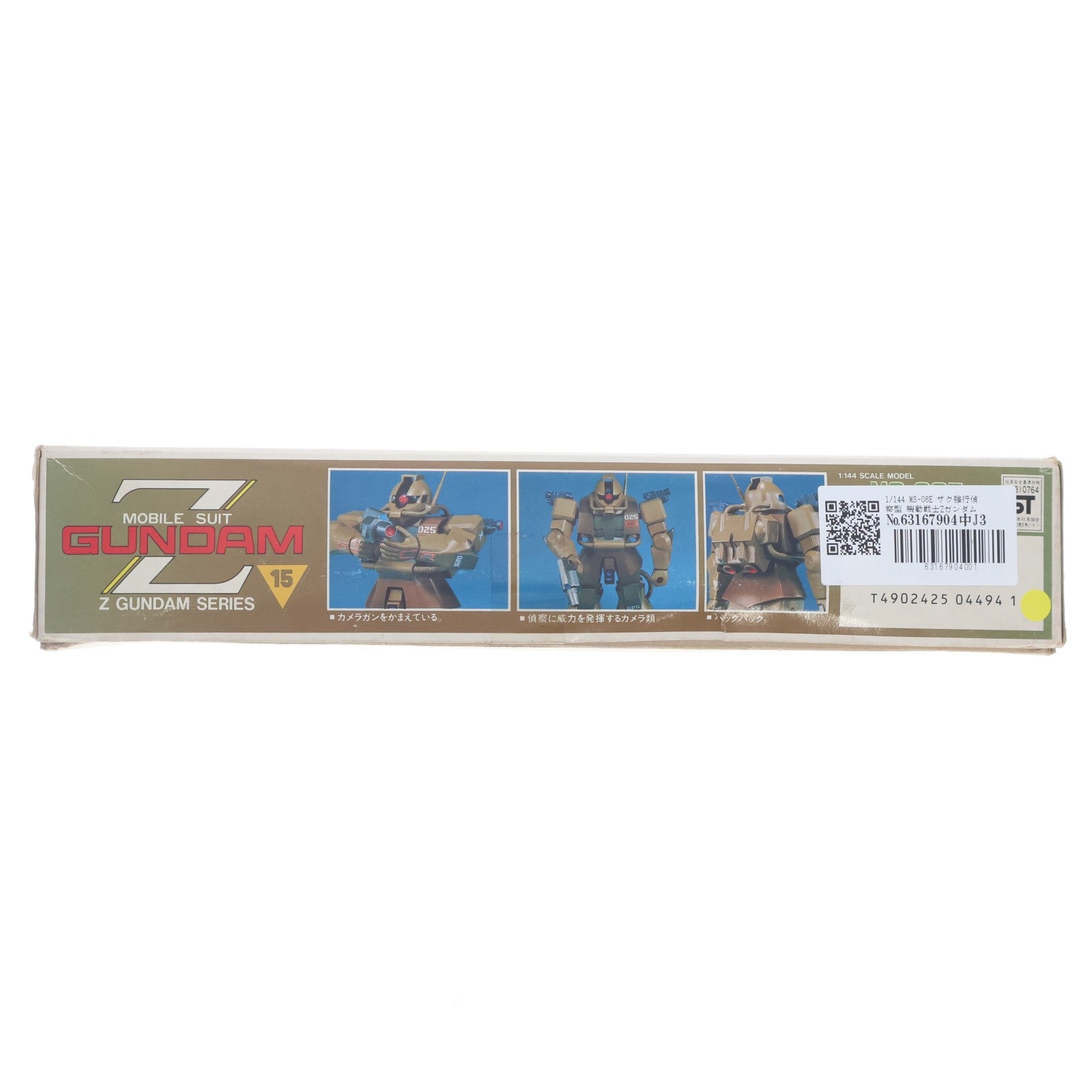 【中古即納】[PTM] 1/144 MS-06E ザク強行偵察型 機動戦士Zガンダム プラモデル バンダイ(20160929)