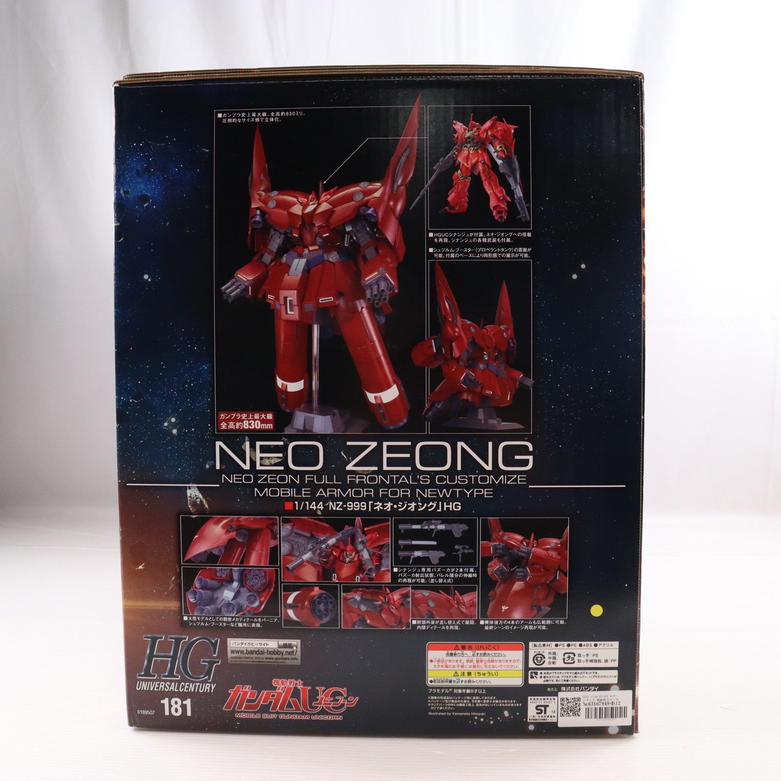 【中古即納】[PTM] HGUC 1/144 NZ-999 ネオ・ジオング 機動戦士ガンダムUC(ユニコーン) プラモデル(0189507) バンダイ(20170121)