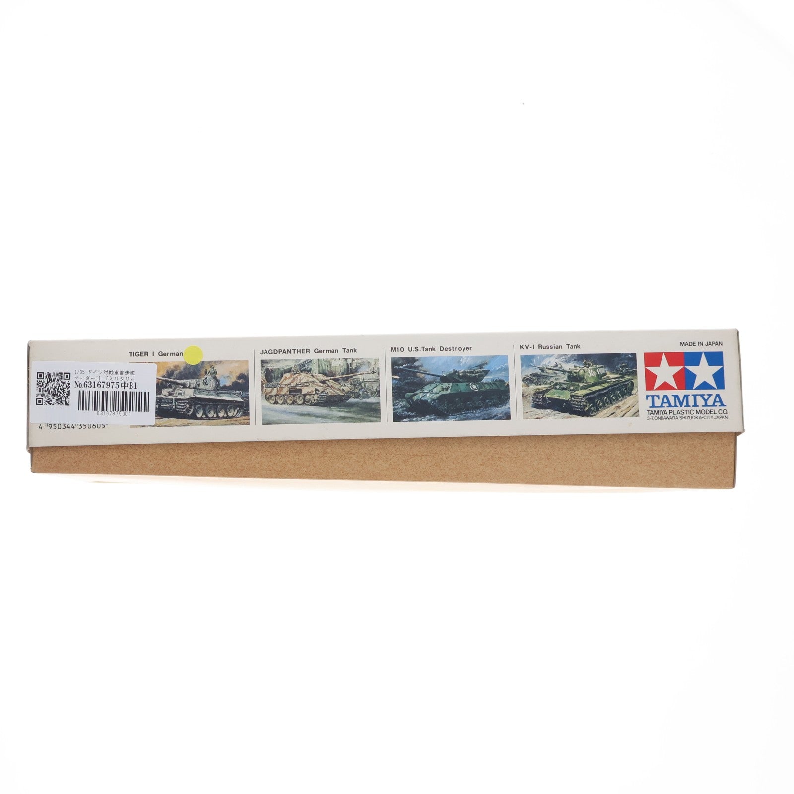【中古即納】[PTM] ミリタリーミニチュアシリーズ No.60 1/35 ドイツ 対戦車自走砲 マーダーII 新価格版 プラモデル(35060) タミヤ(19991231)