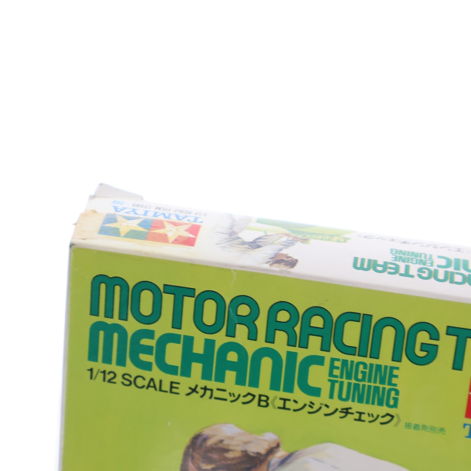 【中古即納】[PTM] モーターレーシングチームシリーズ 1/12 メカニックB (エンジンチェック) ディスプレイモデル プラモデル(12503) タミヤ(19991231)