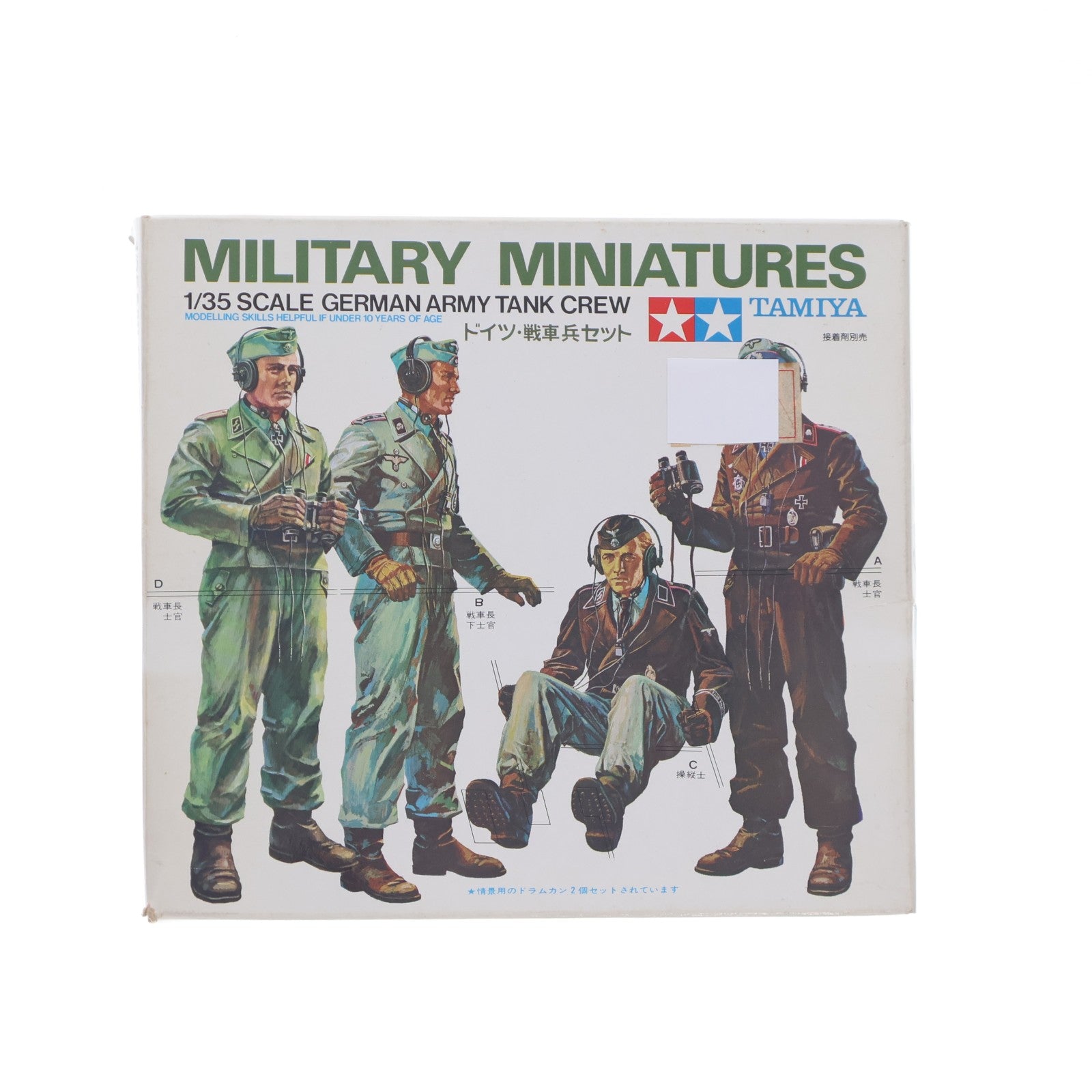 【中古即納】[PTM] ミリタリーミニチュアシリーズ 1/35 ドイツ・戦車兵セット プラモデル(35019) タミヤ(19991231)