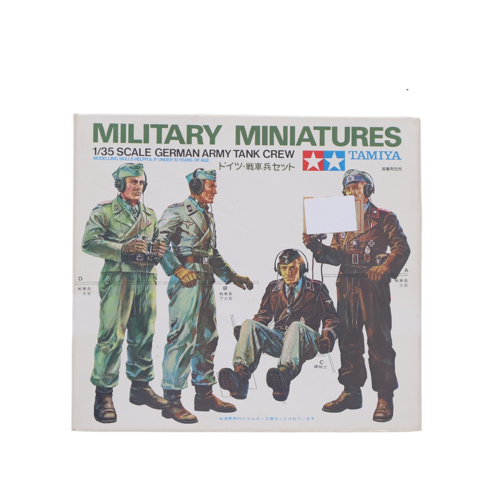 【中古即納】[PTM] ミリタリーミニチュアシリーズ 1/35 ドイツ・戦車兵セット プラモデル(35019) タミヤ(19991231)