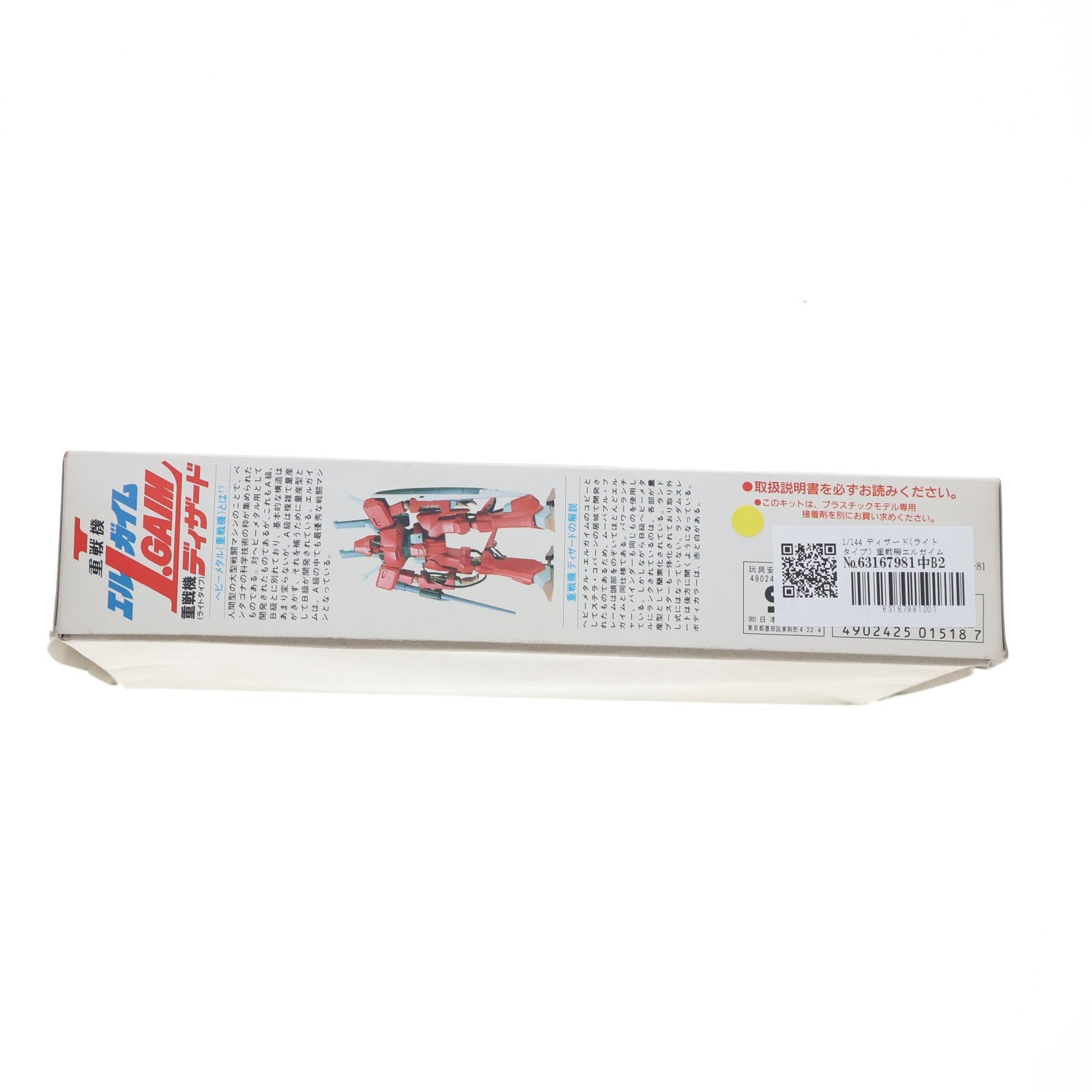 【中古即納】[PTM] 1/144 ディザード(ライトタイプ) 重戦機エルガイム L・GAIM No.13 プラモデル バンダイ(20070301)