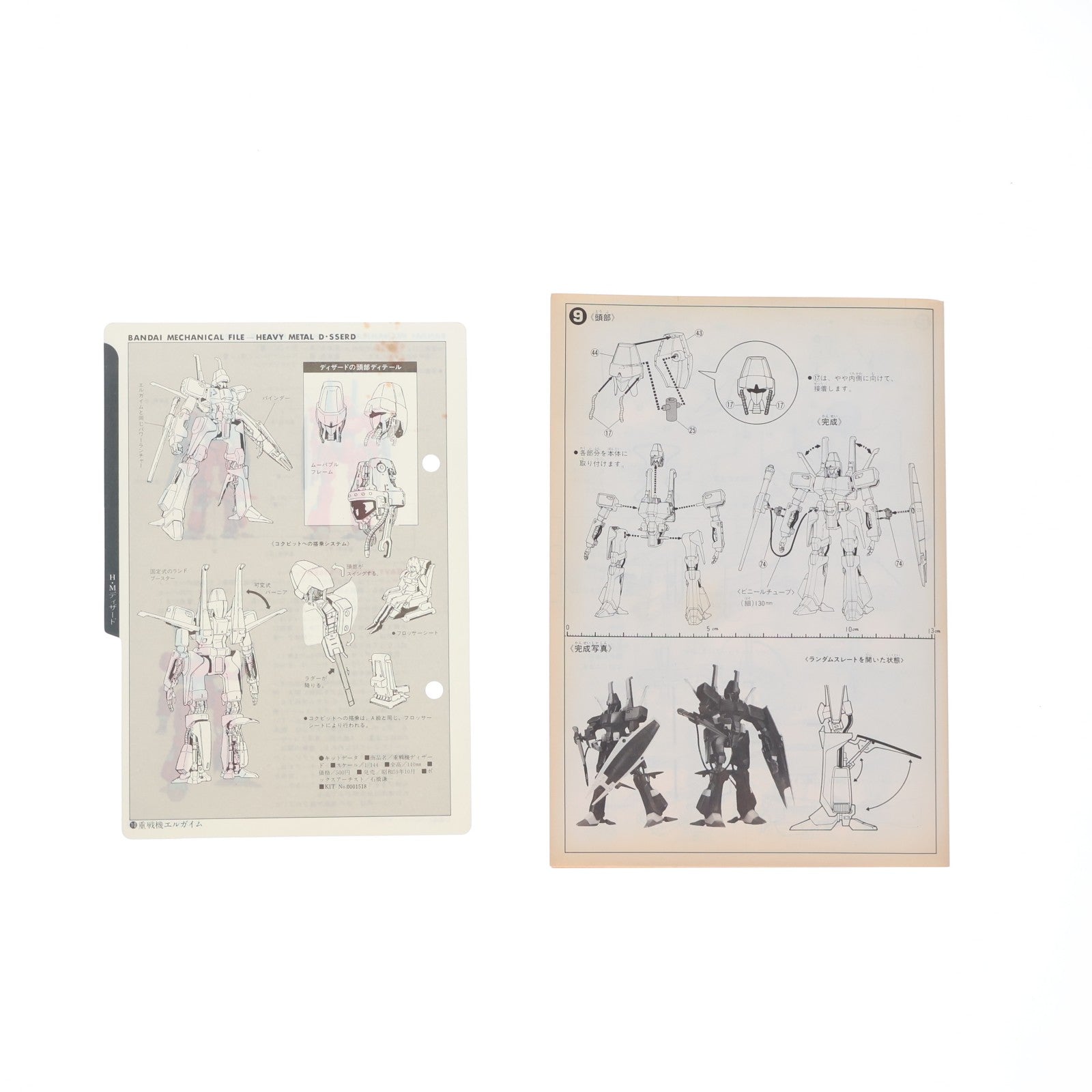 【中古即納】[PTM] 1/144 ディザード(ライトタイプ) 重戦機エルガイム L・GAIM No.13 プラモデル バンダイ(20070301)