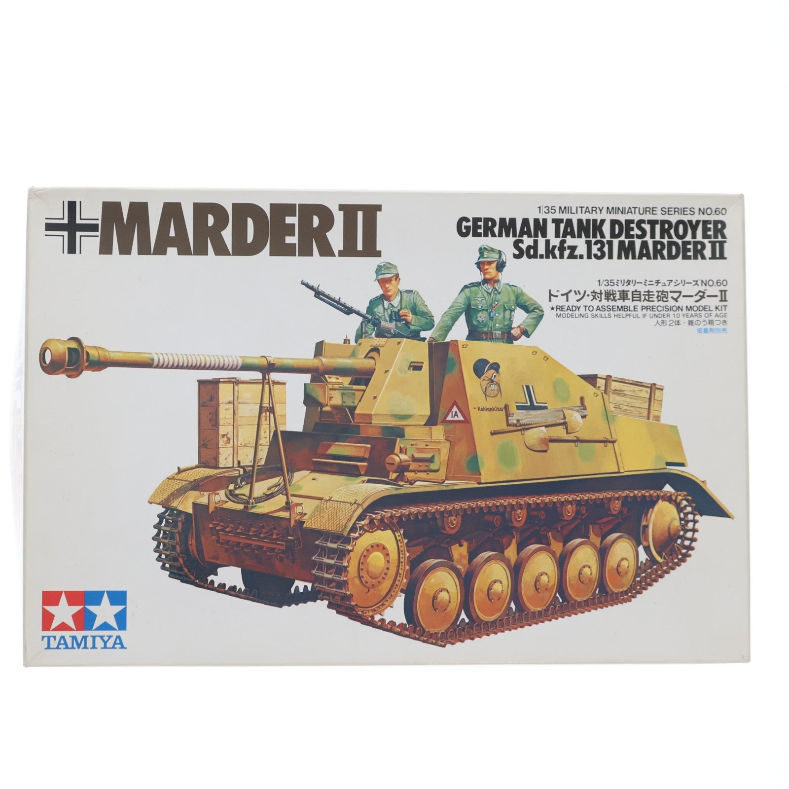 【中古即納】[PTM] ミリタリーミニチュアシリーズ No.60 1/35 ドイツ 対戦車自走砲 マーダーII プラモデル(35060) タミヤ(19991231)