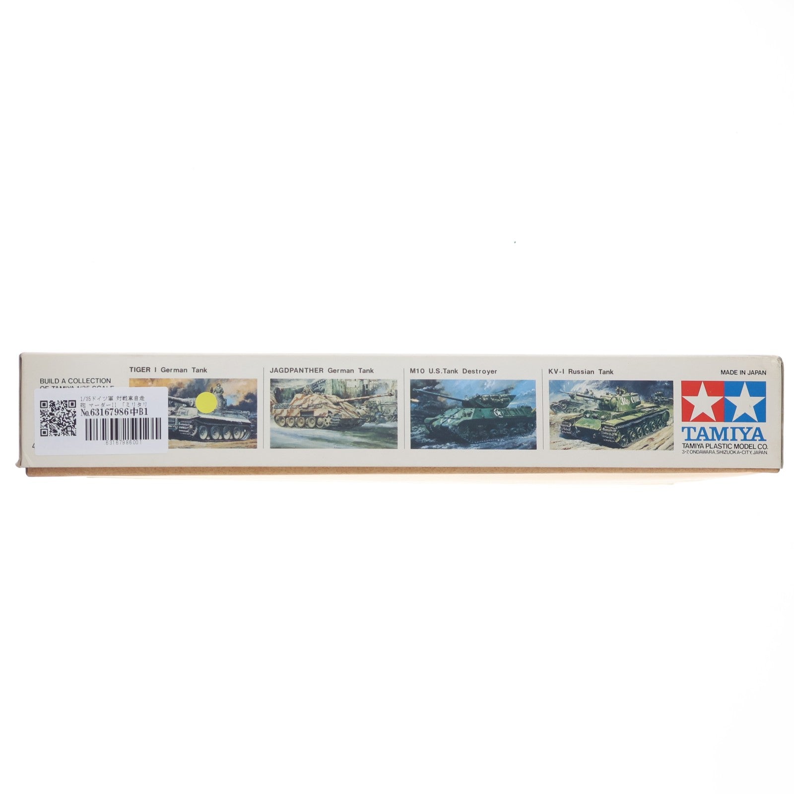 【中古即納】[PTM] ミリタリーミニチュアシリーズ No.60 1/35 ドイツ 対戦車自走砲 マーダーII プラモデル(35060) タミヤ(19991231)