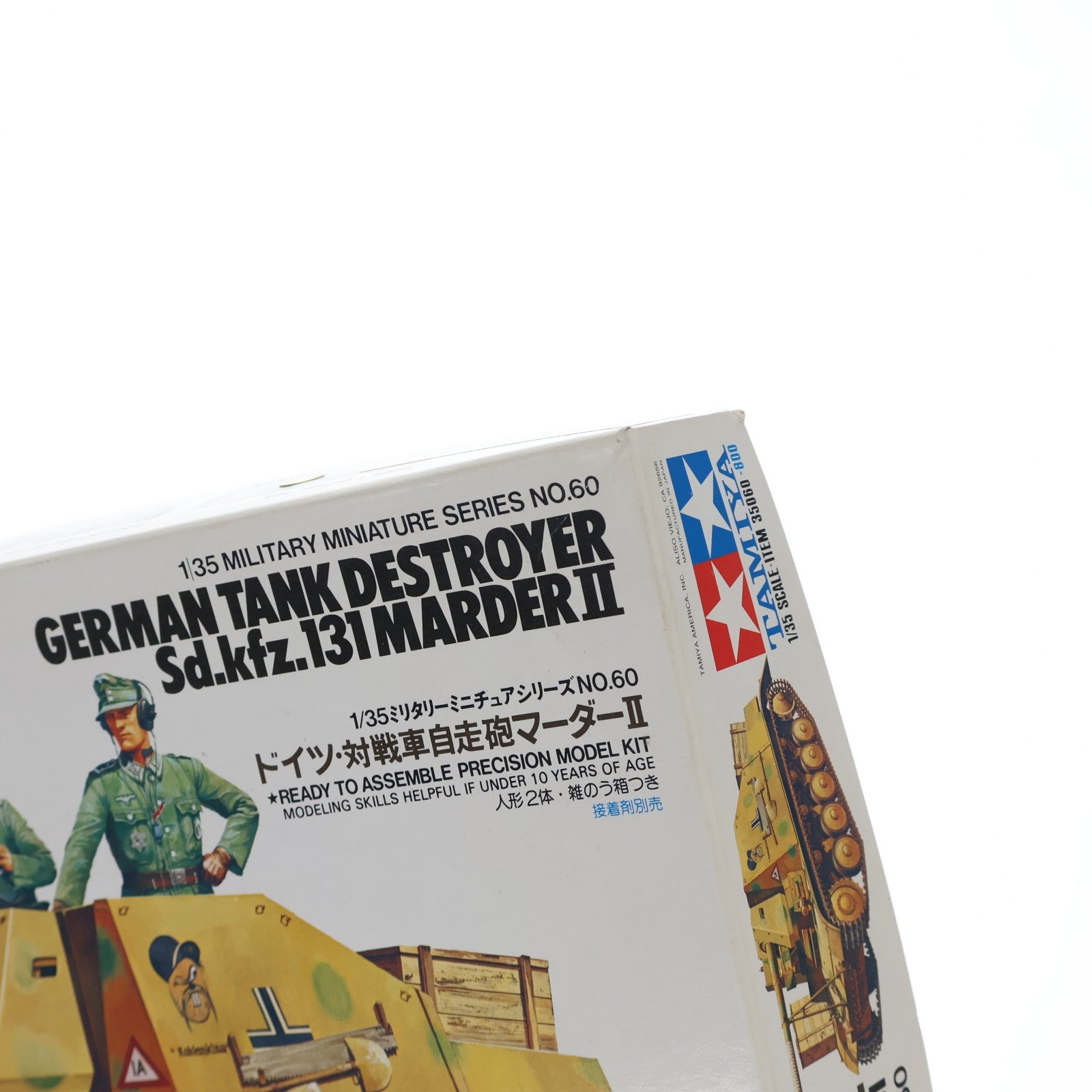 【中古即納】[PTM] ミリタリーミニチュアシリーズ No.60 1/35 ドイツ 対戦車自走砲 マーダーII プラモデル(35060) タミヤ(19991231)