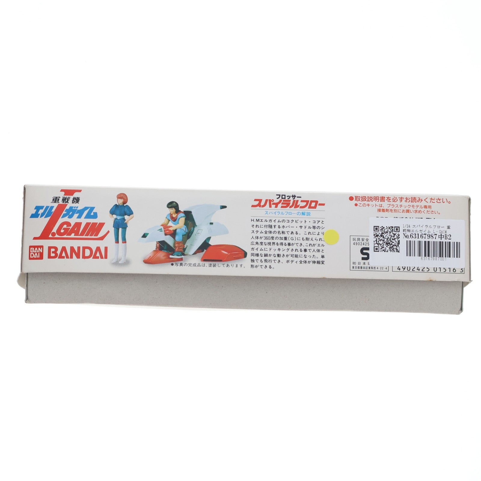 【中古即納】[PTM] 1/24 スパイラルフロー 重戦機エルガイム L・GAIM No.11 プラモデル バンダイ(20070228)