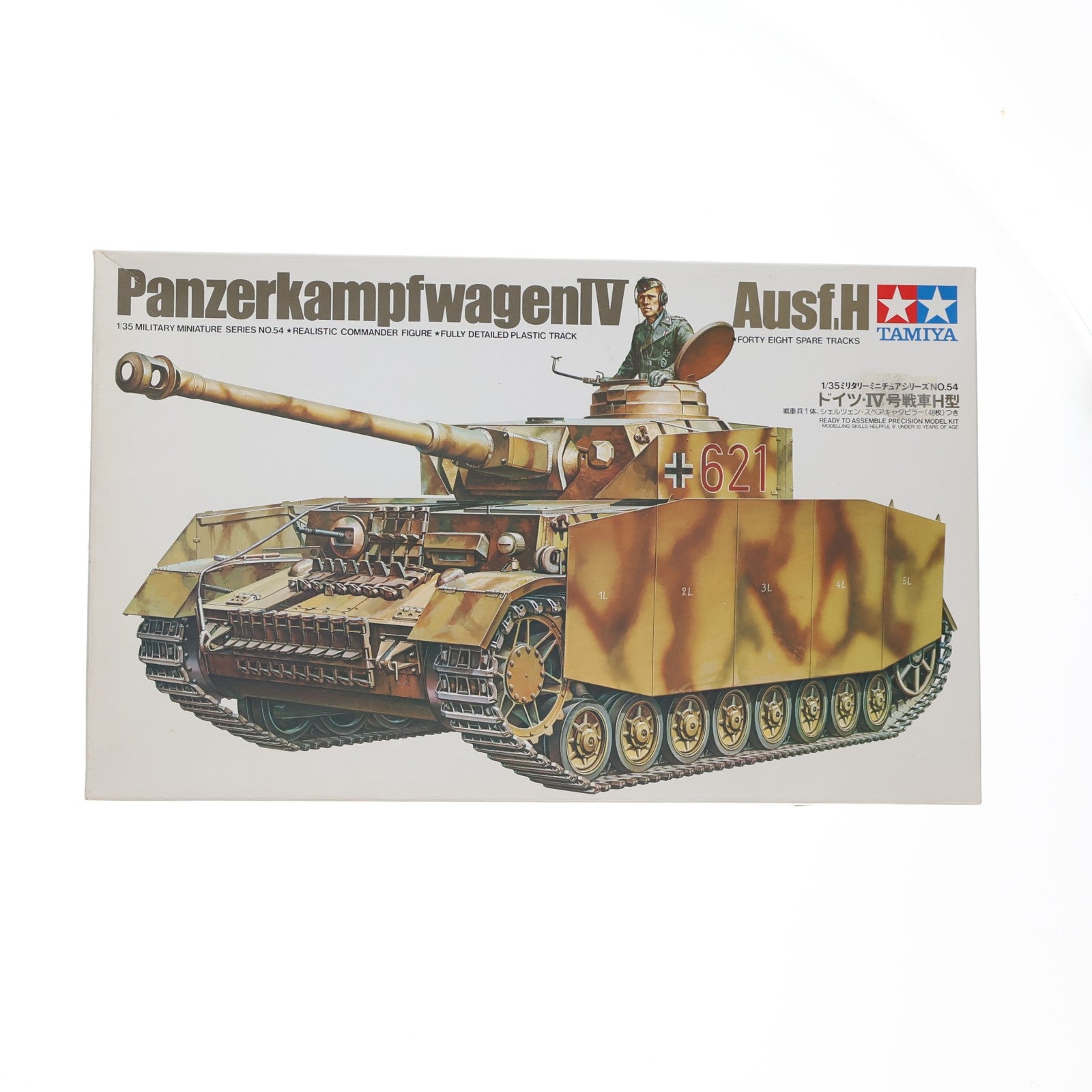 【中古即納】[PTM] ミリタリーミニチュアシリーズ No.54 1/35 ドイツ IV号戦車H型 ディスプレイモデル プラモデル(MM154) タミヤ(19991231)