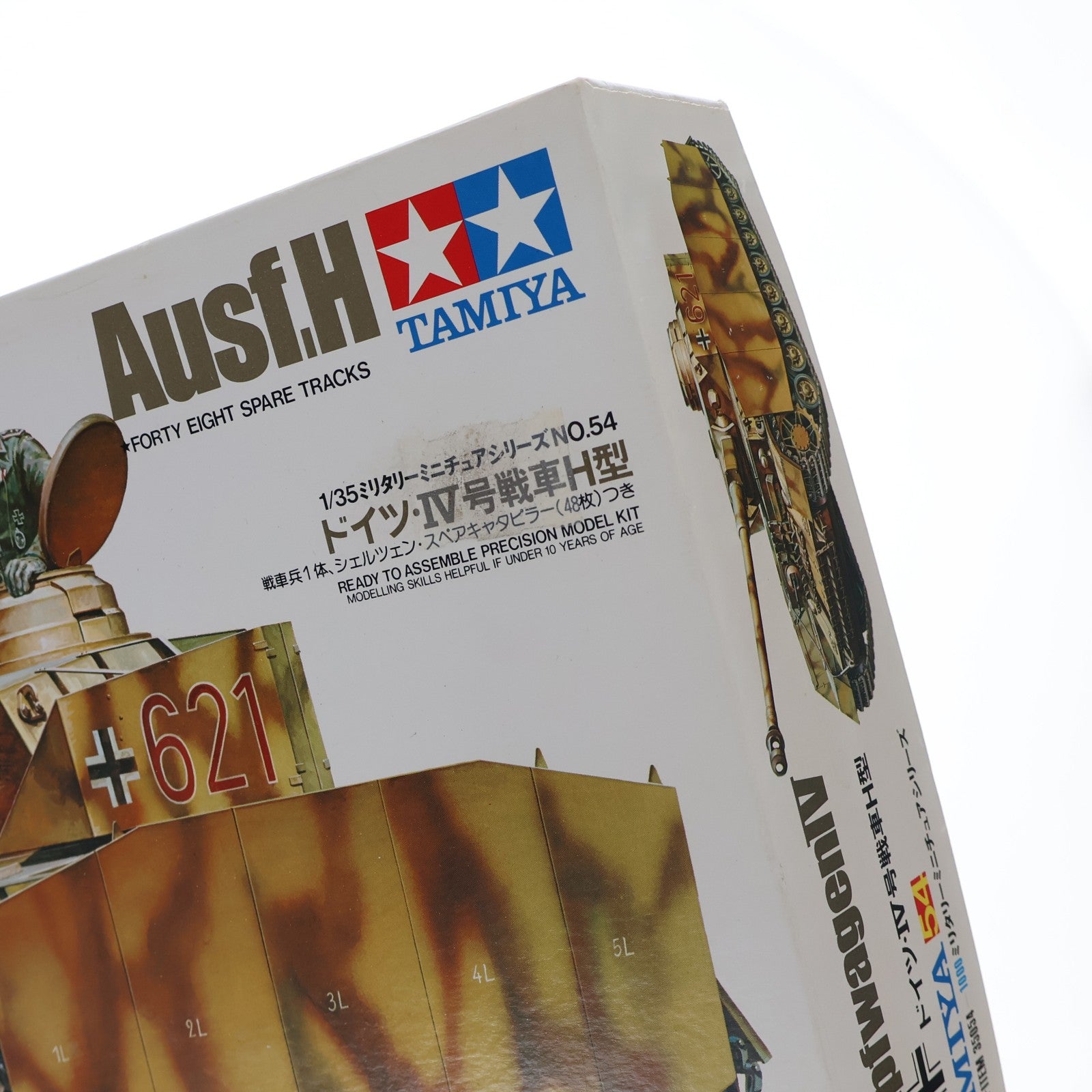 【中古即納】[PTM] ミリタリーミニチュアシリーズ No.54 1/35 ドイツ IV号戦車H型 ディスプレイモデル プラモデル(MM154) タミヤ(19991231)