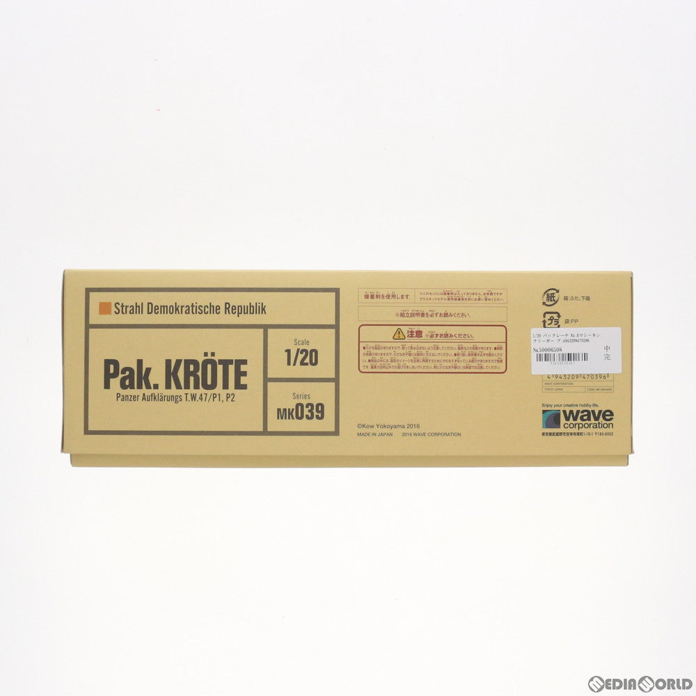 【中古即納】[PTM] 1/20 パックレーテ Ma.Kマシーネンクリーガー プラモデル(MK-039) ウェーブ(WAVE)(20160327)