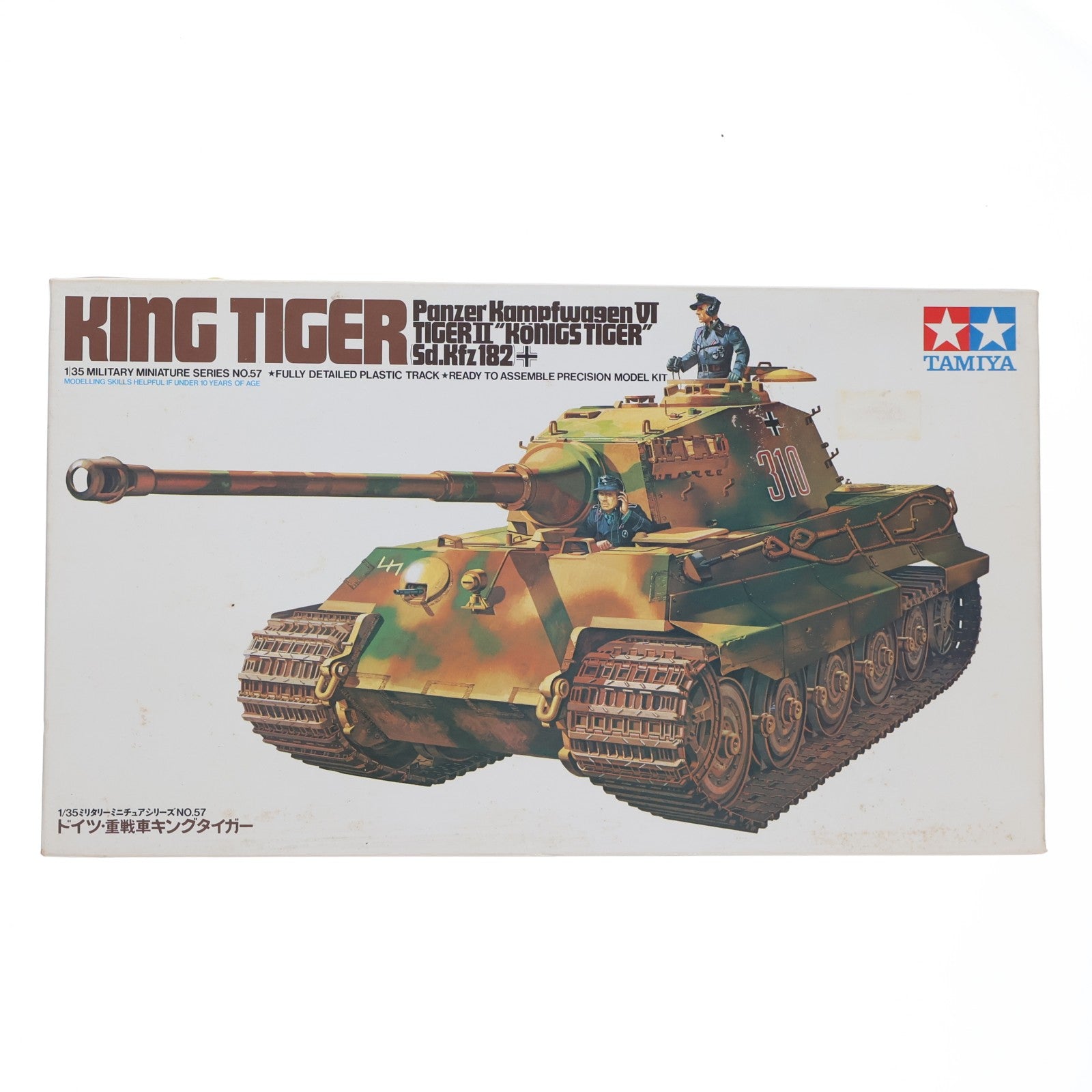 【中古即納】[PTM] ミリタリーミニチュアシリーズ No.57 1/35 ドイツ重戦車 キングタイガー ディスプレイモデル プラモデル(35057) タミヤ(19991231)