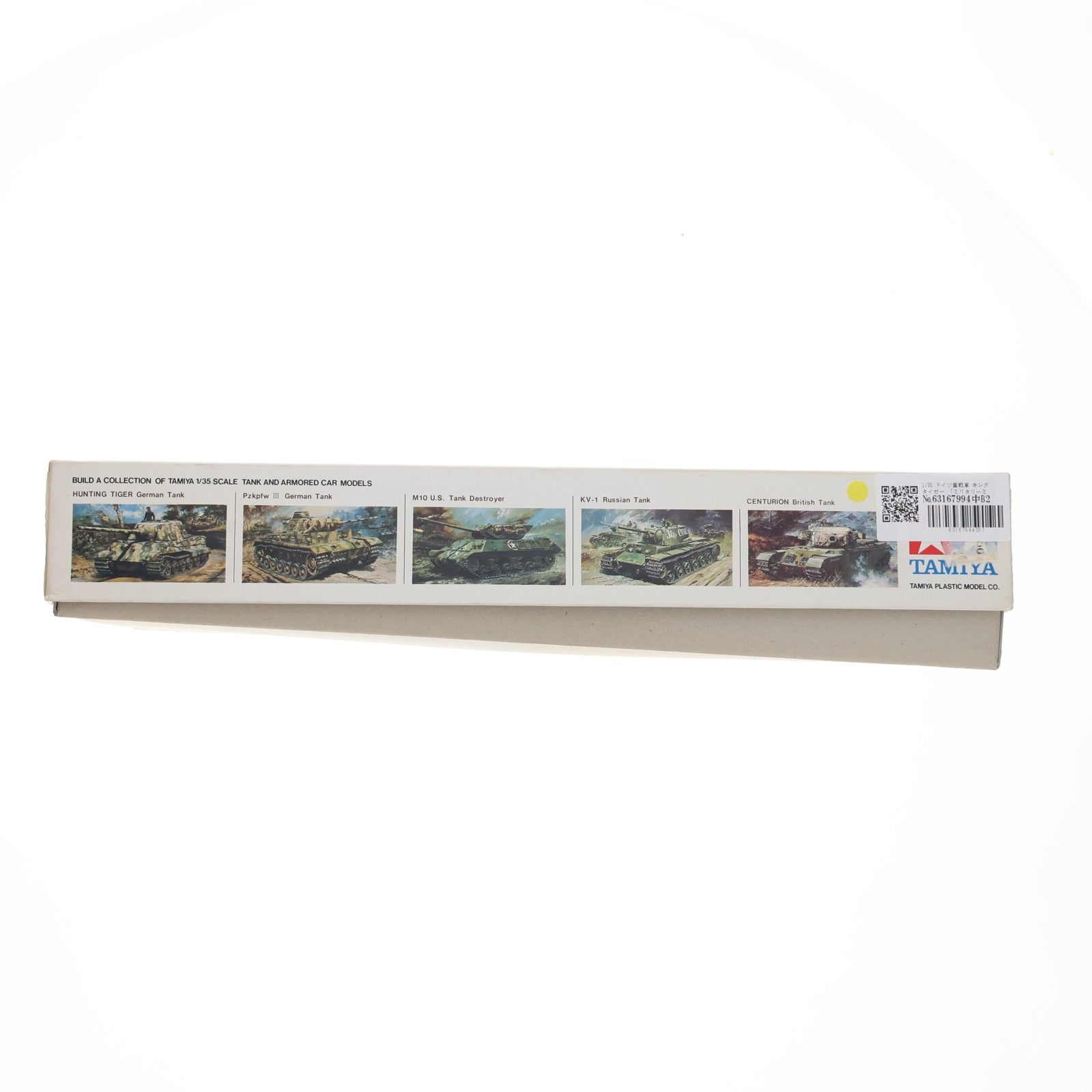 【中古即納】[PTM] ミリタリーミニチュアシリーズ No.57 1/35 ドイツ重戦車 キングタイガー ディスプレイモデル プラモデル(35057) タミヤ(19991231)