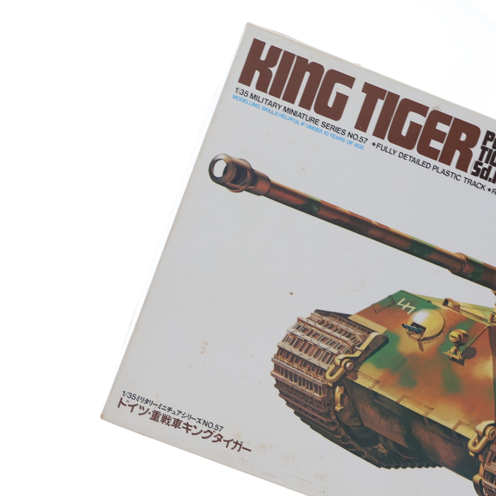 【中古即納】[PTM] ミリタリーミニチュアシリーズ No.57 1/35 ドイツ重戦車 キングタイガー ディスプレイモデル プラモデル(35057) タミヤ(19991231)