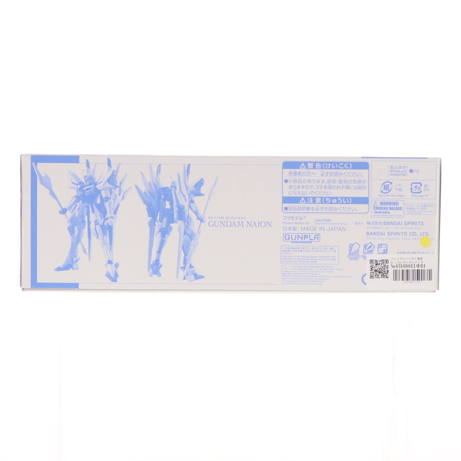 【中古即納】[PTM] プレミアムバンダイ限定 HG 1/144 ガンダムナイオン 機動戦士ガンダム 水星の魔女 ヴァナディースハート プラモデル(5068878) バンダイスピリッツ(20250918)