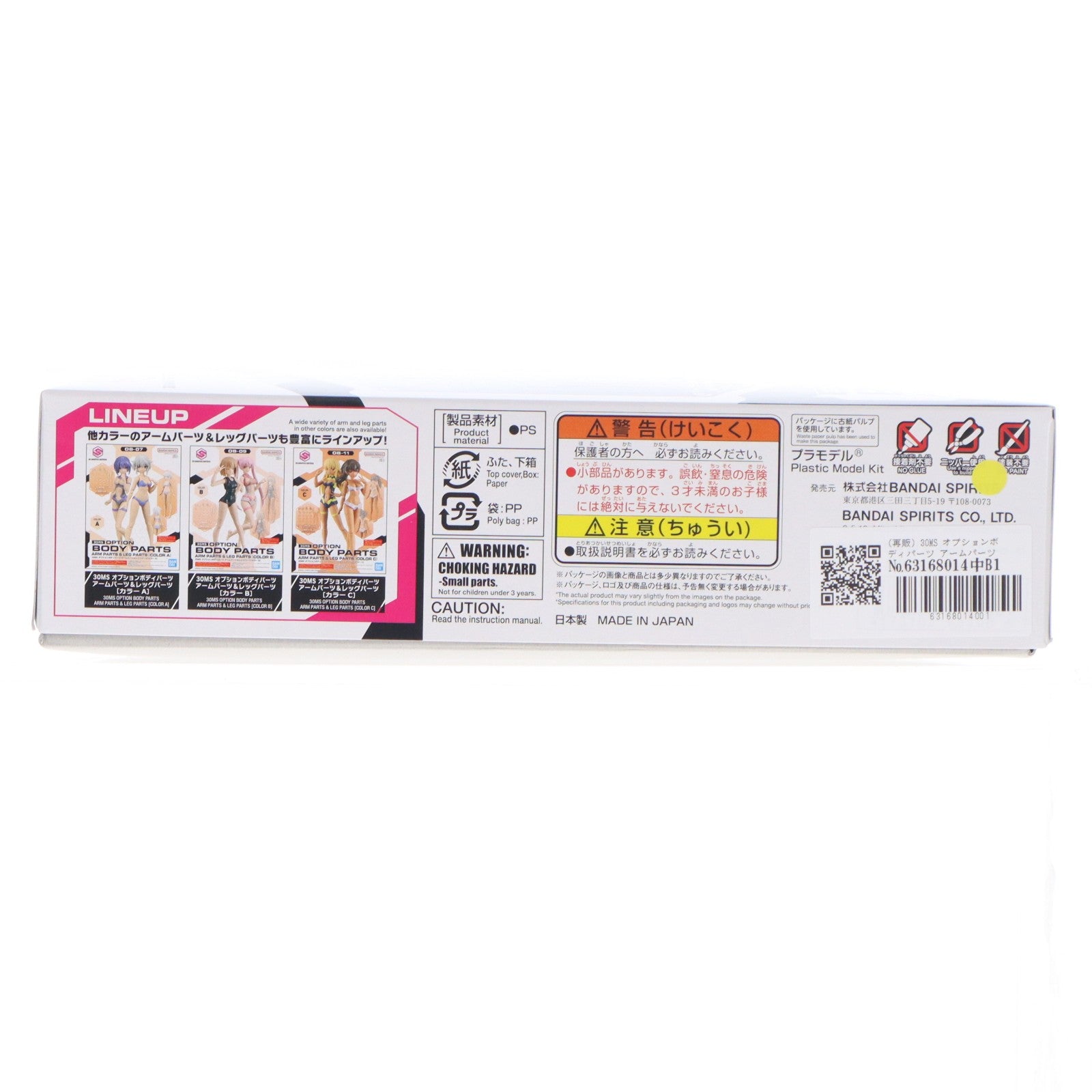 【中古即納】[PTM] (再販) 30MS オプションボディパーツ アームパーツ&レッグパーツ[ホワイト/ブラック] 30 MINUTES SISTERS(サーティミニッツシスターズ) プラモデル用アクセサリ(5065100) バンダイスピリッツ(20260513)