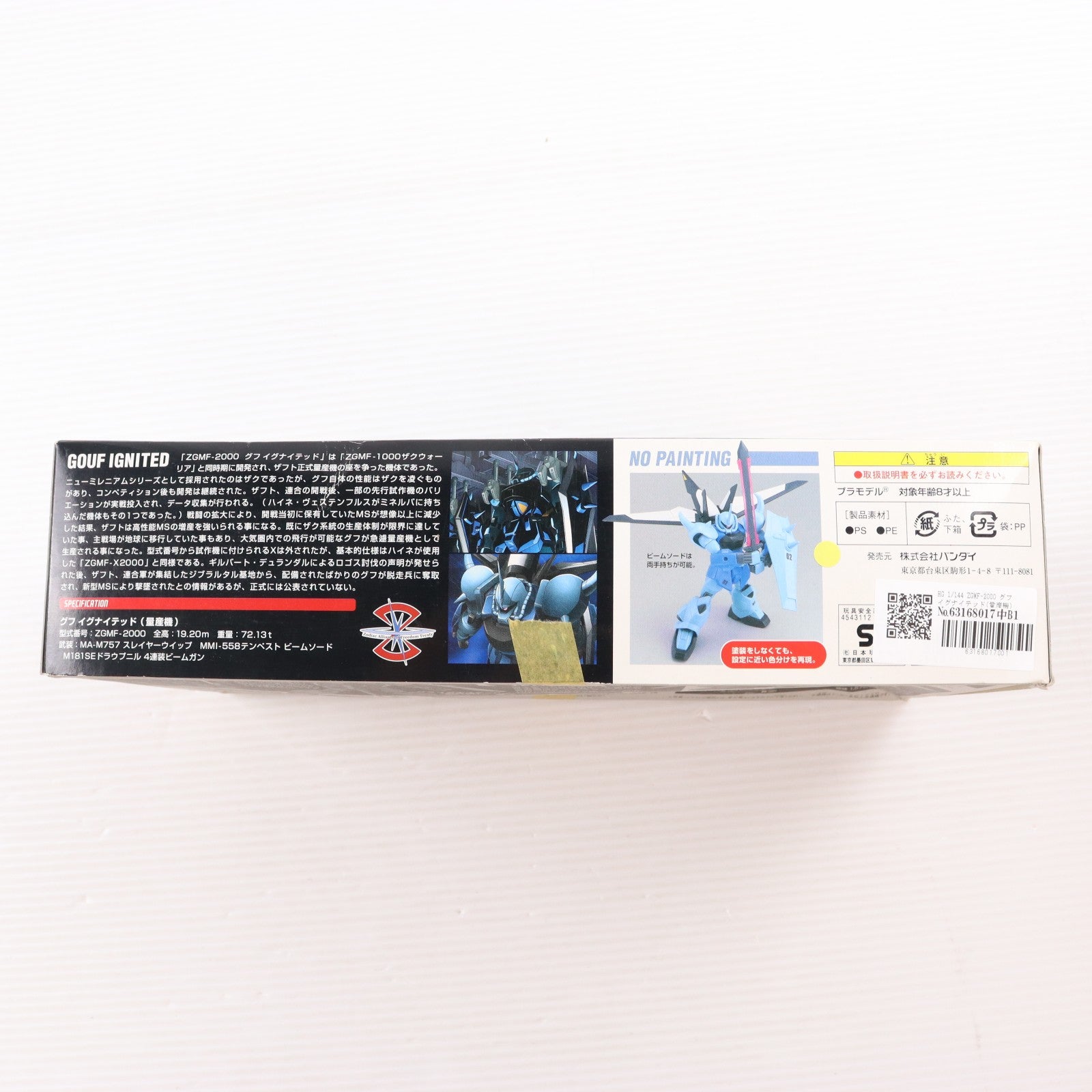 【中古即納】[PTM] HG 1/144 ZGMF-2000 グフ イグナイテッド(量産機) 機動戦士ガンダムSEED DESTINY(シード デスティニー) シリーズNo.31 プラモデル(0138256) バンダイ(20050810)