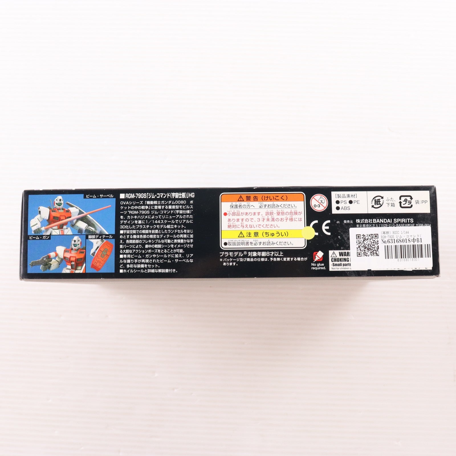 【中古即納】[PTM] (再販) HGUC 1/144 RGM-79GS ジム・コマンド(宇宙仕様) 機動戦士ガンダム0080 ポケットの中の戦争 プラモデル バンダイスピリッツ(20250827)