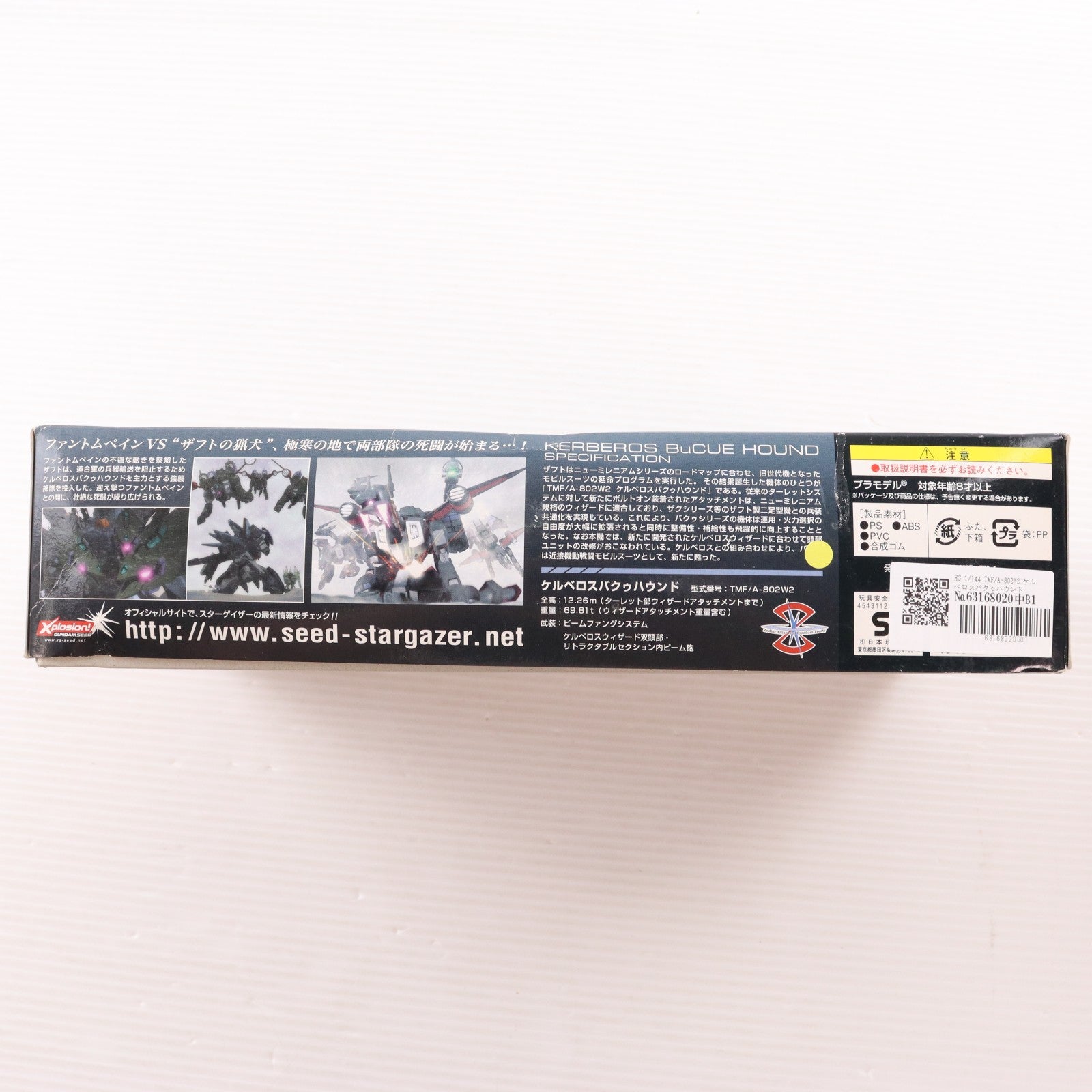 【中古即納】[PTM] HG 1/144 TMF/A-802W2 ケルベロスバクゥハウンド 機動戦士ガンダムSEED C.E.73 STARGAZER(シード スターゲイザー) プラモデル(0146735) バンダイ(20061130)