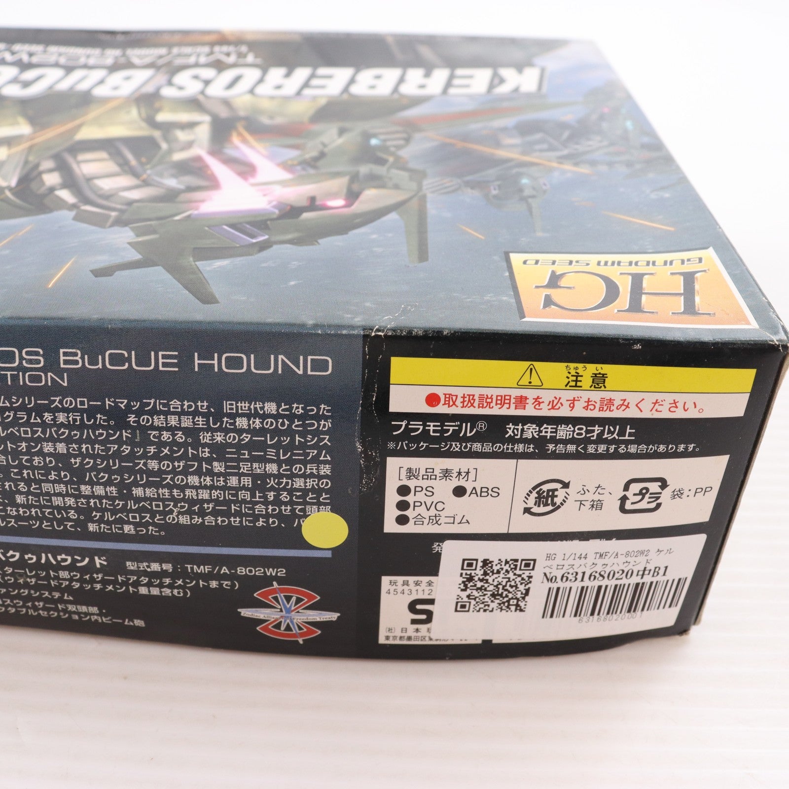 【中古即納】[PTM] HG 1/144 TMF/A-802W2 ケルベロスバクゥハウンド 機動戦士ガンダムSEED C.E.73 STARGAZER(シード スターゲイザー) プラモデル(0146735) バンダイ(20061130)