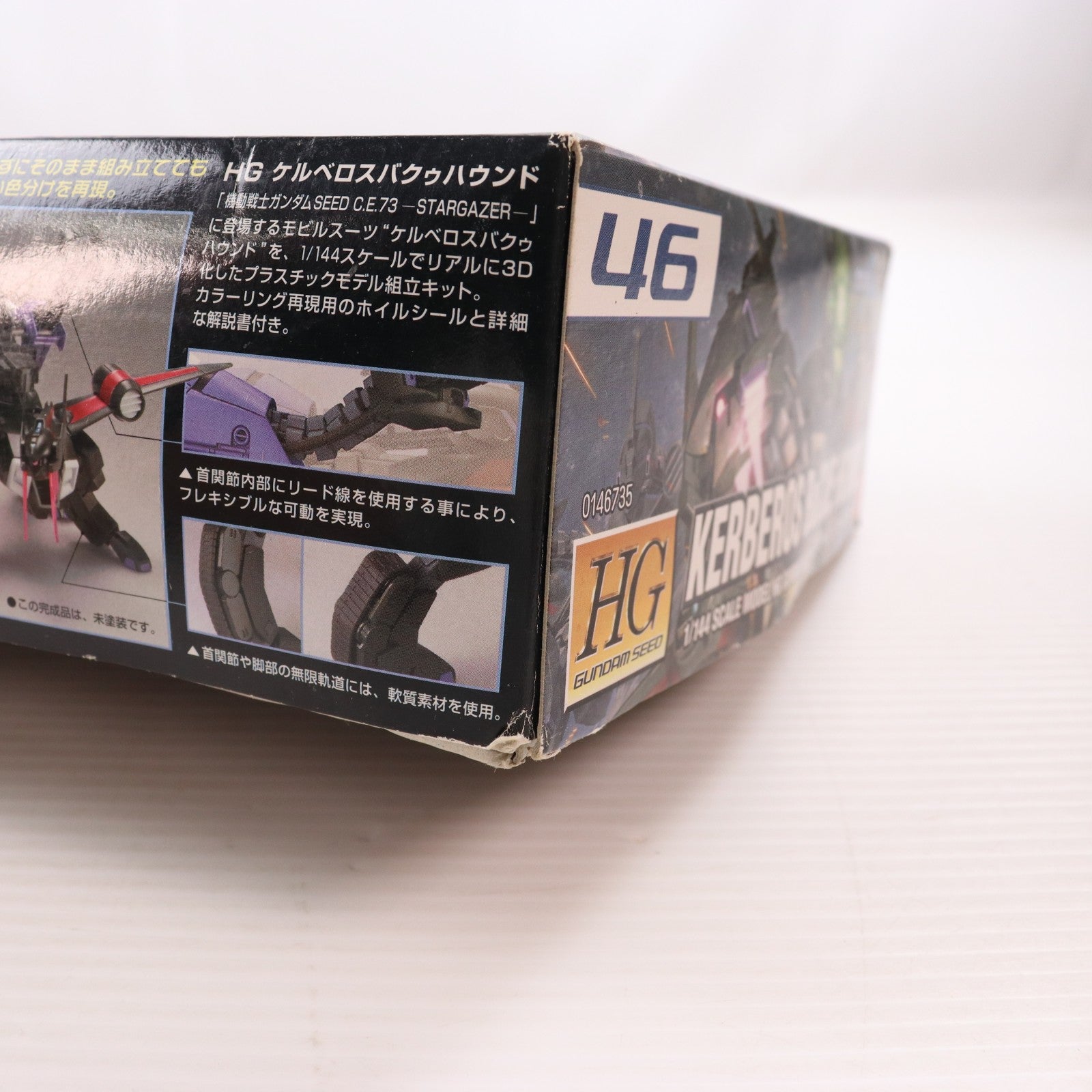 【中古即納】[PTM] HG 1/144 TMF/A-802W2 ケルベロスバクゥハウンド 機動戦士ガンダムSEED C.E.73 STARGAZER(シード スターゲイザー) プラモデル(0146735) バンダイ(20061130)