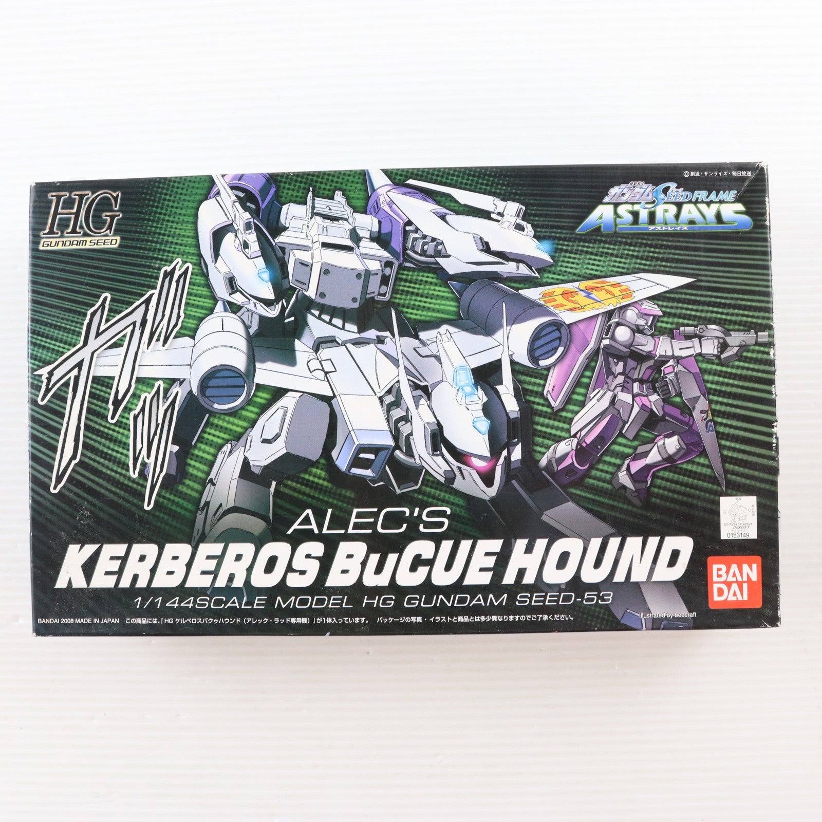 【中古即納】[PTM] HG 1/144 ケルベロスバクゥハウンド(アレック・ラッド専用機) 機動戦士ガンダムSEED FRAME ASTRAYS(シード フレイムアストレイズ) プラモデル(0153149) バンダイ(20080228)