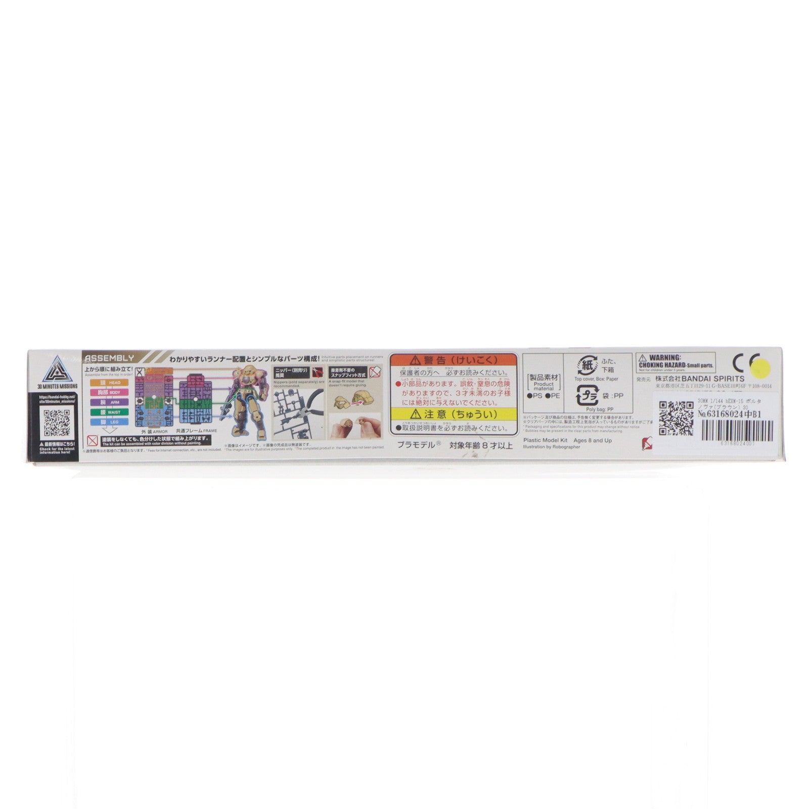 【中古即納】[PTM] 30MM 1/144 bEXM-15 ポルタノヴァ(ブラウン) 30 MINUTES MISSIONS(サーティミニッツミッションズ) プラモデル バンダイスピリッツ(20191221)