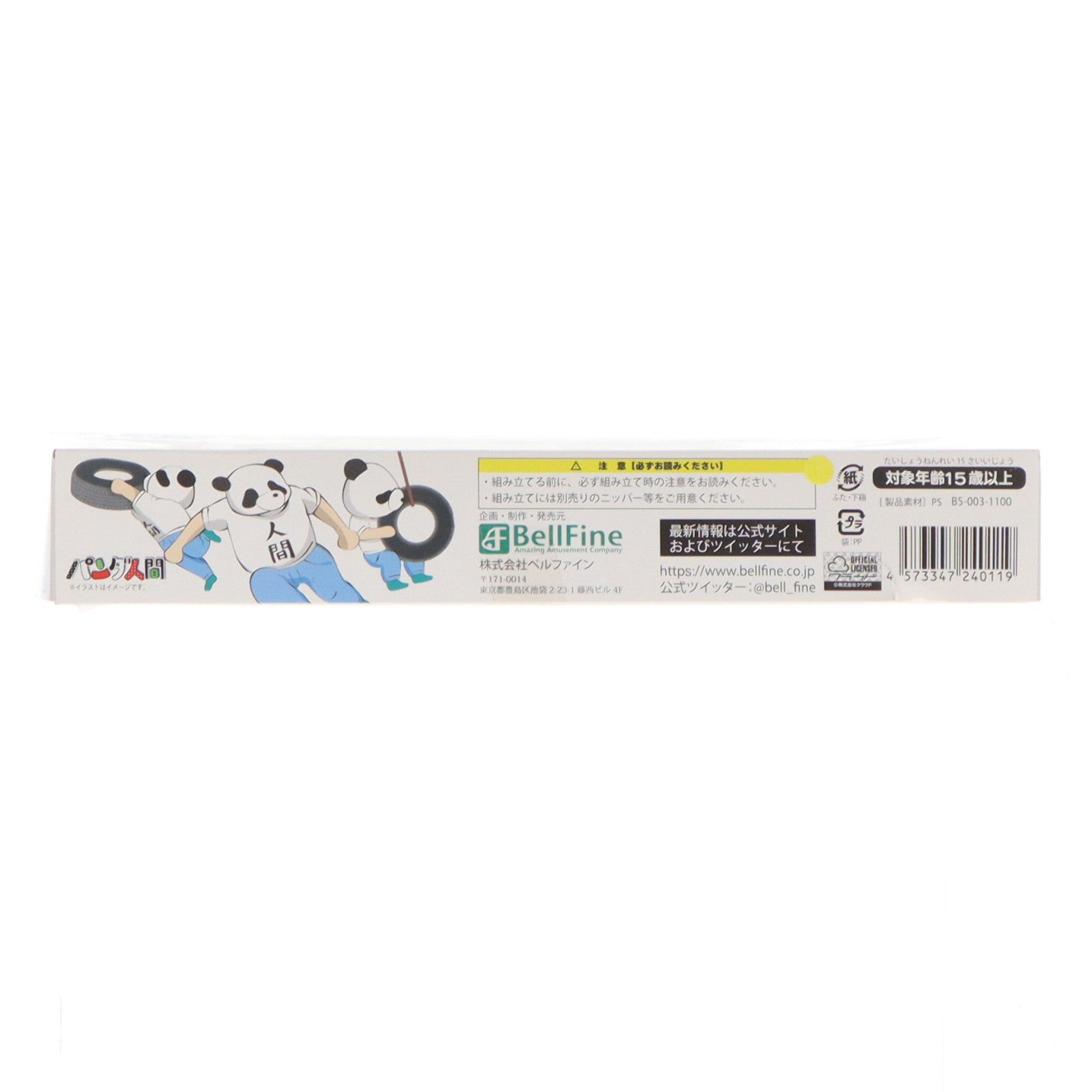 【中古即納】[PTM] パンダ人間 邪神ちゃんドロップキック プラモデル(B5-003) ベルファイン(20211230)