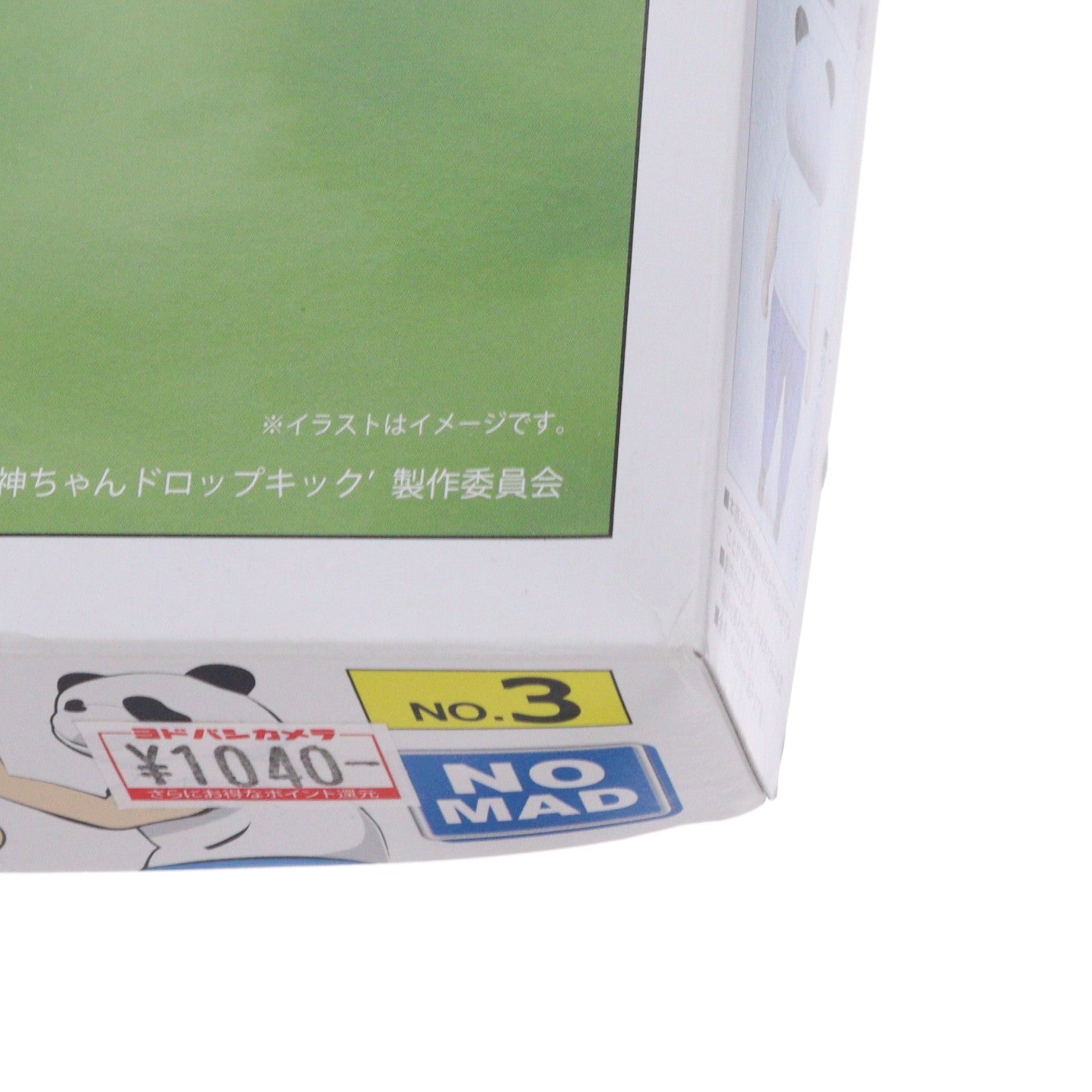 【中古即納】[PTM] パンダ人間 邪神ちゃんドロップキック プラモデル(B5-003) ベルファイン(20211230)