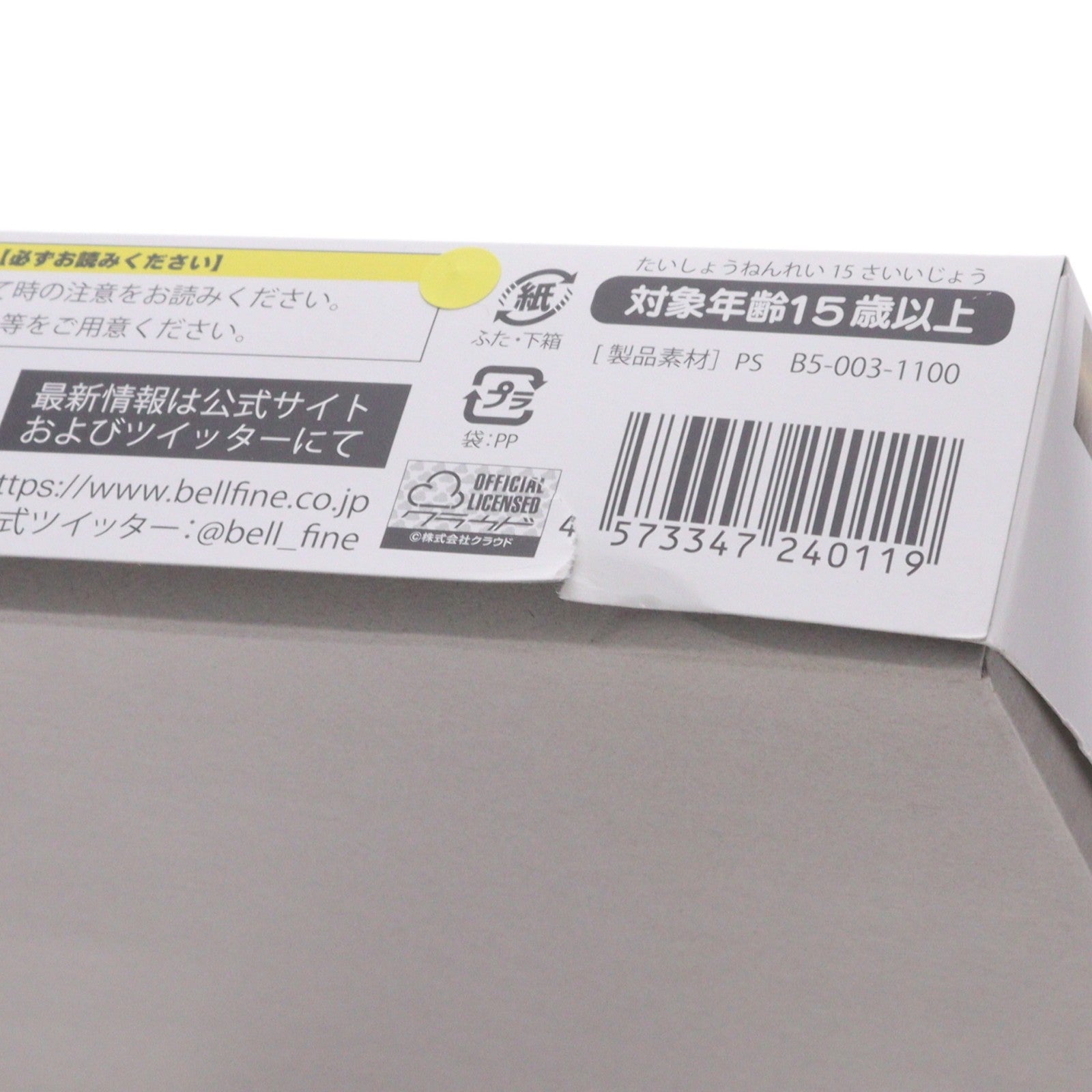 【中古即納】[PTM] パンダ人間 邪神ちゃんドロップキック プラモデル(B5-003) ベルファイン(20211230)