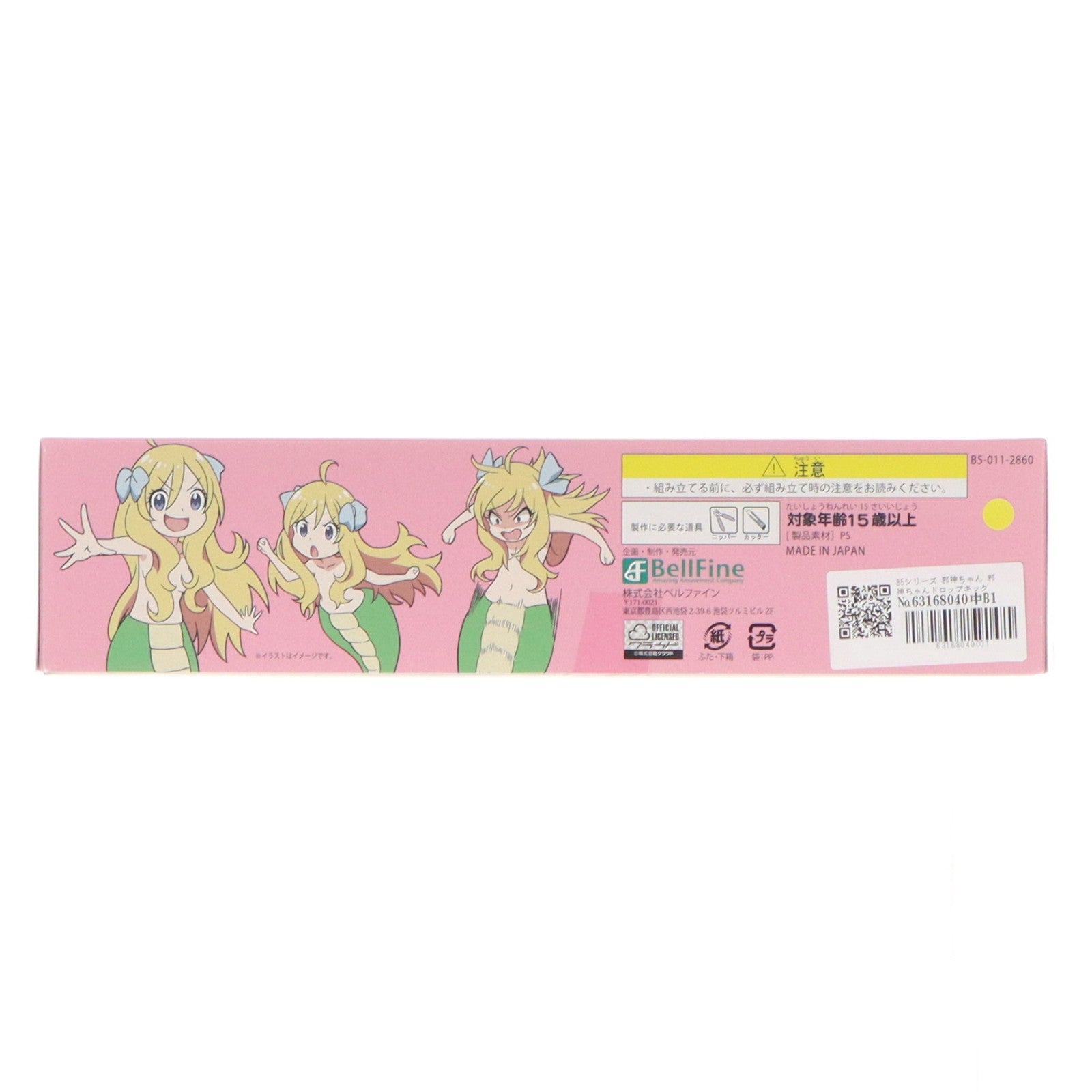 【中古即納】[PTM] B5シリーズ 邪神ちゃん 邪神ちゃんドロップキック プラモデル(B5-011) ベルファイン(20221224)