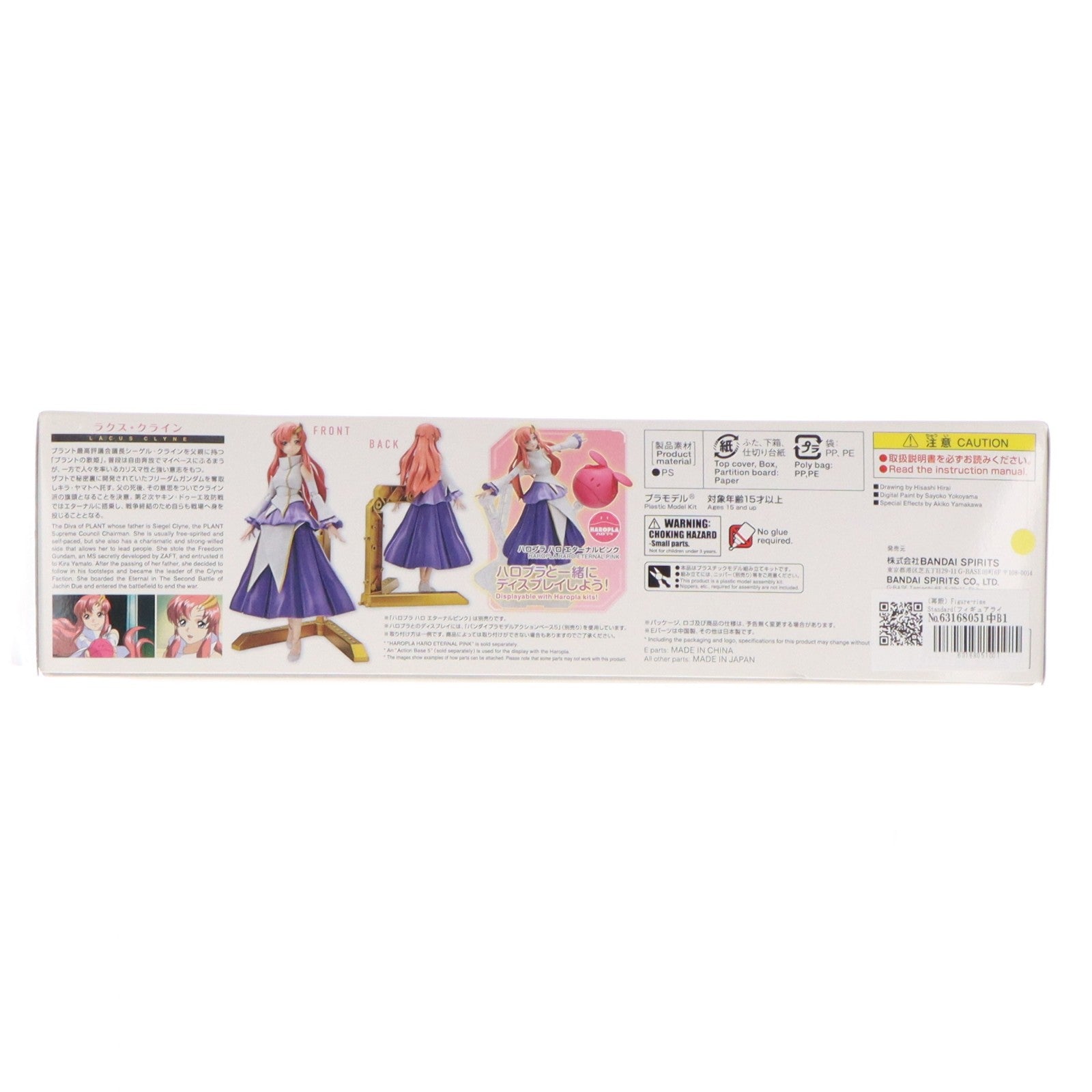 【中古即納】[PTM] (再販) Figure-rise Standard(フィギュアライズ スタンダード) ラクス・クライン 機動戦士ガンダムSEED(シード) プラモデル(2560618) バンダイスピリッツ(20250918)