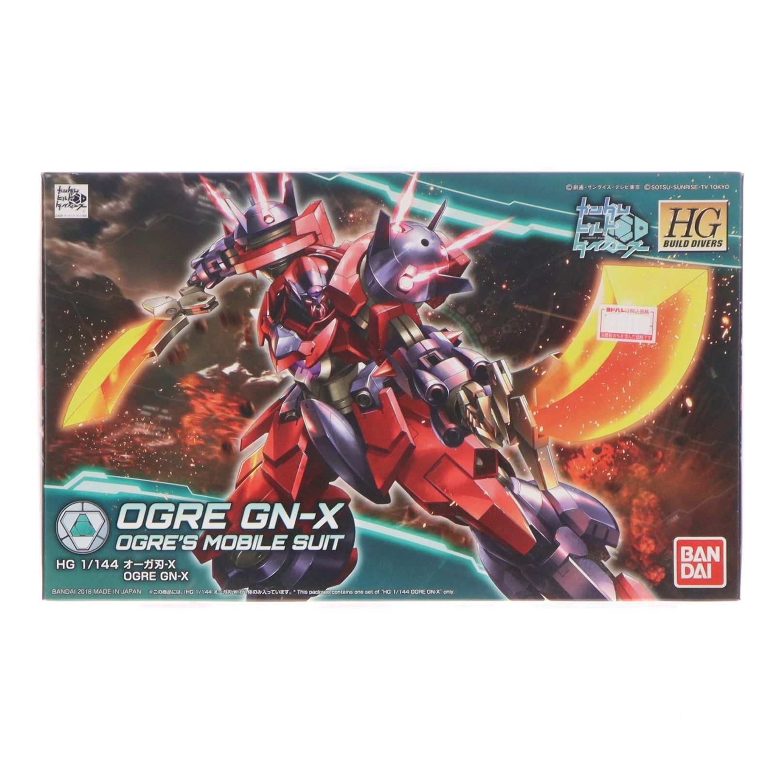 【中古即納】[PTM] HGBD 1/144 オーガ刃-X ガンダムビルドダイバーズ プラモデル バンダイ(20180518)