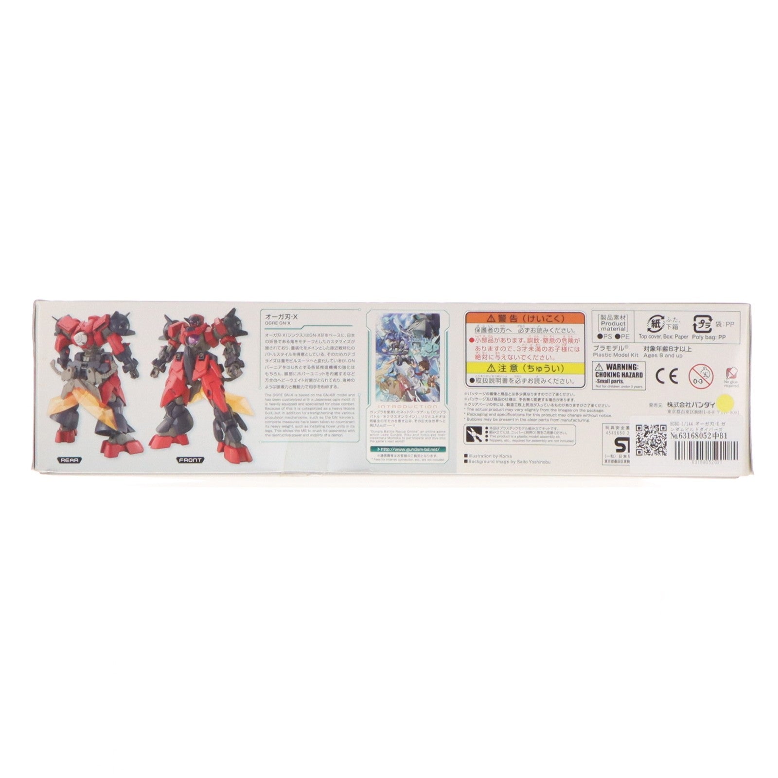 【中古即納】[PTM] HGBD 1/144 オーガ刃-X ガンダムビルドダイバーズ プラモデル バンダイ(20180518)