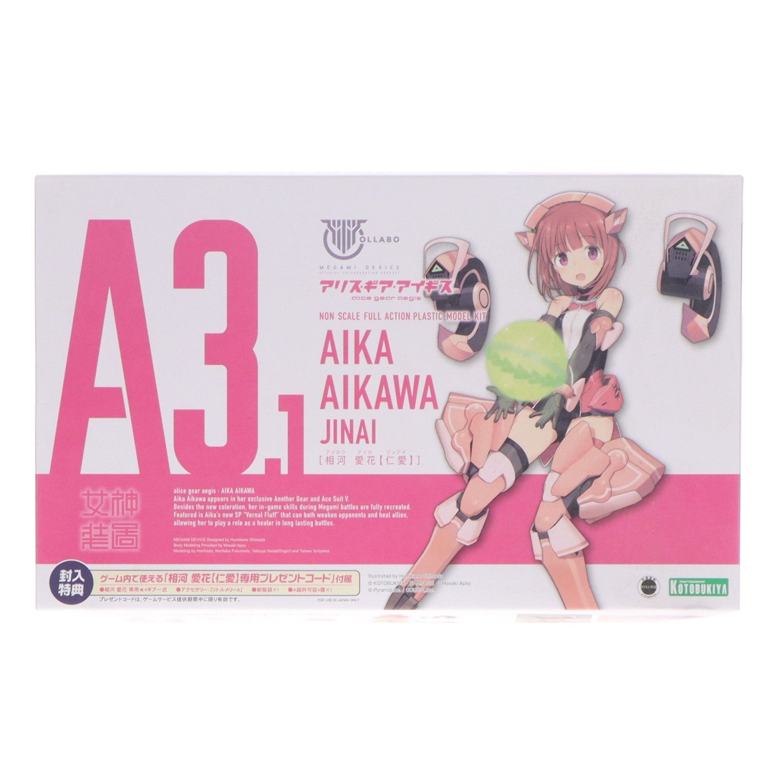 【中古即納】[PTM] コトブキヤショップ限定特典付属 メガミデバイス 相河愛花【仁愛】(あいかわあいか じんあい) アリス・ギア・アイギス プラモデル(KP562) コトブキヤ(20211030)