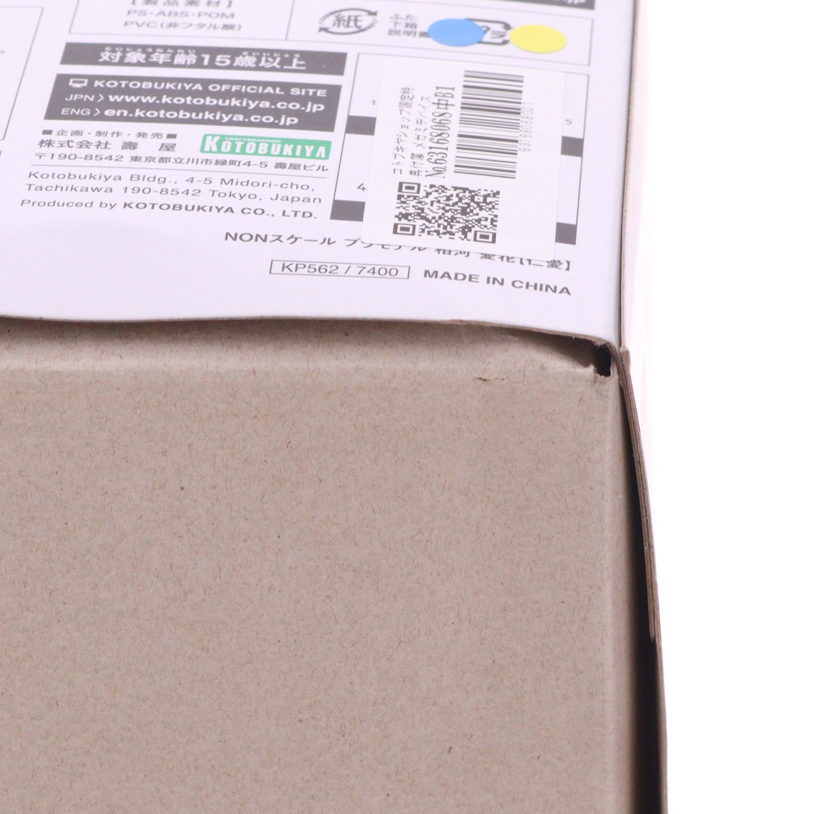 【中古即納】[PTM] コトブキヤショップ限定特典付属 メガミデバイス 相河愛花【仁愛】(あいかわあいか じんあい) アリス・ギア・アイギス プラモデル(KP562) コトブキヤ(20211030)