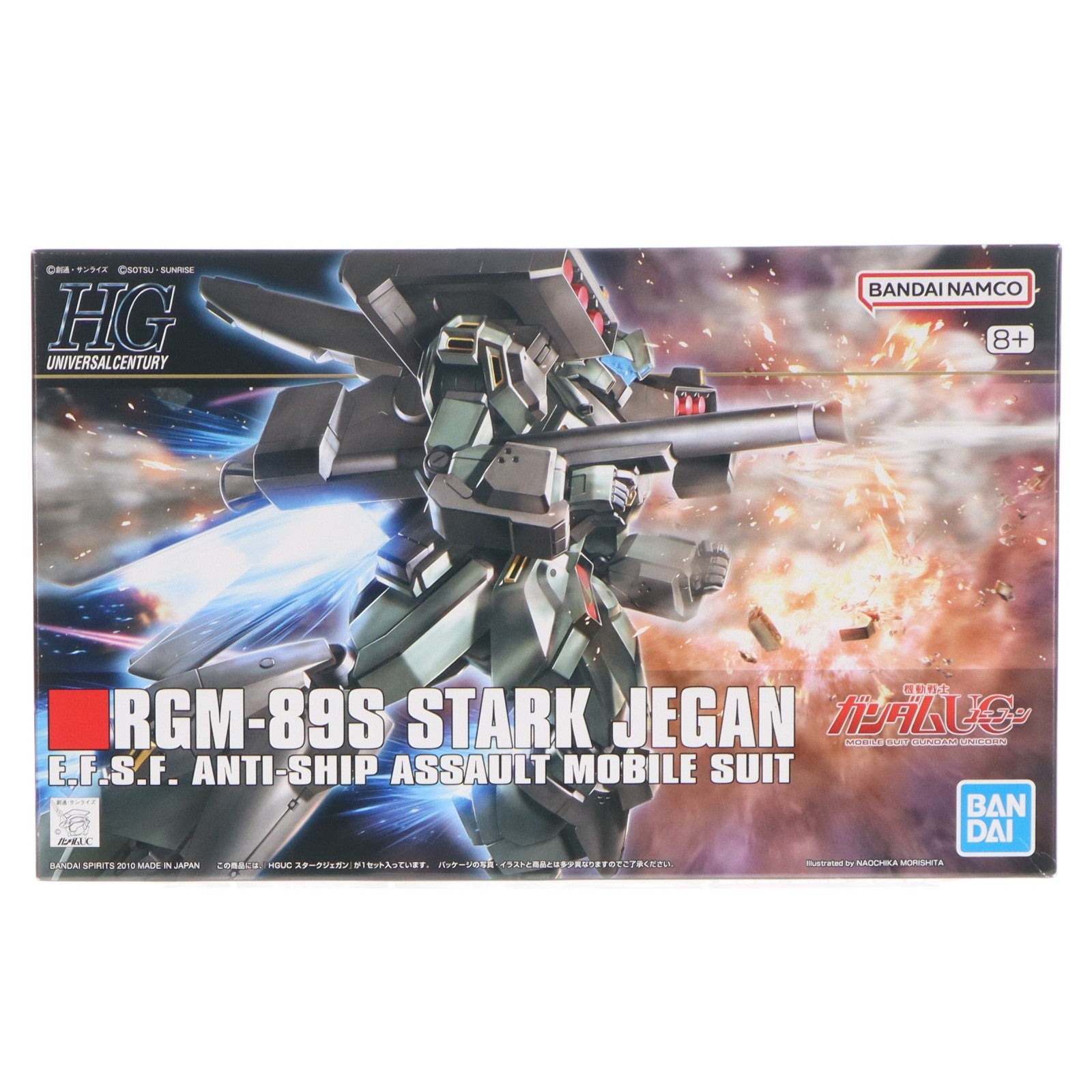 【中古即納】[PTM] HGUC 1/144 104 RGM-89S スタークジェガン 機動戦士ガンダムUC(ユニコーン) プラモデル バンダイスピリッツ(20210428)