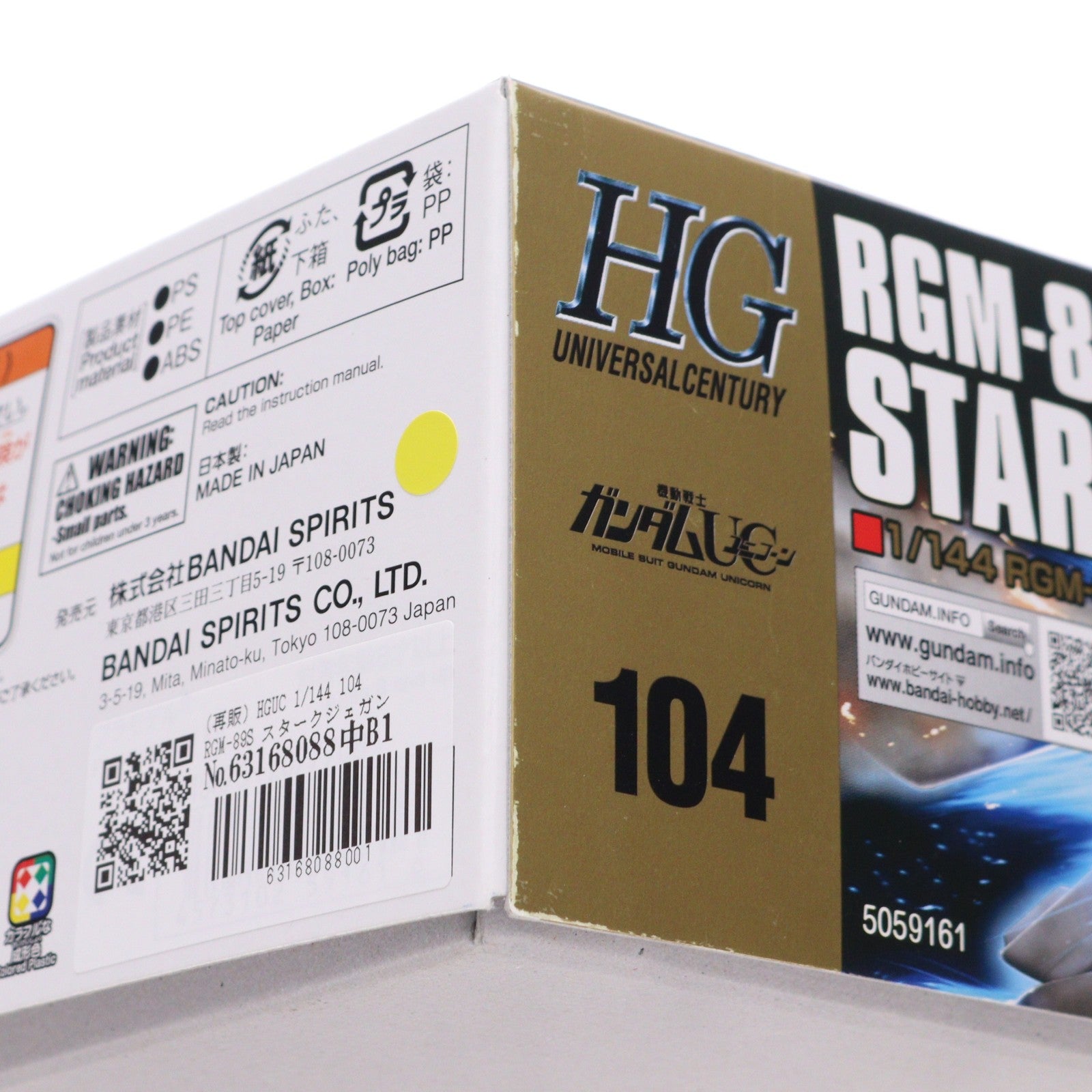 【中古即納】[PTM] HGUC 1/144 104 RGM-89S スタークジェガン 機動戦士ガンダムUC(ユニコーン) プラモデル バンダイスピリッツ(20210428)