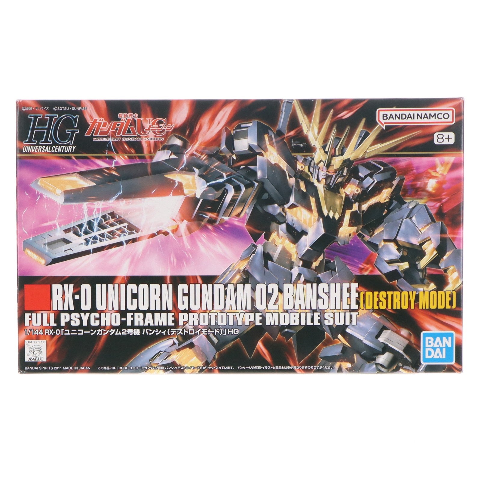 【中古即納】[PTM] (再販) HGUC 1/144 RX-0 ユニコーンガンダム2号機 バンシィ デストロイモード 機動戦士ガンダムUC(ユニコーン) プラモデル(5057983) バンダイスピリッツ(20250423)