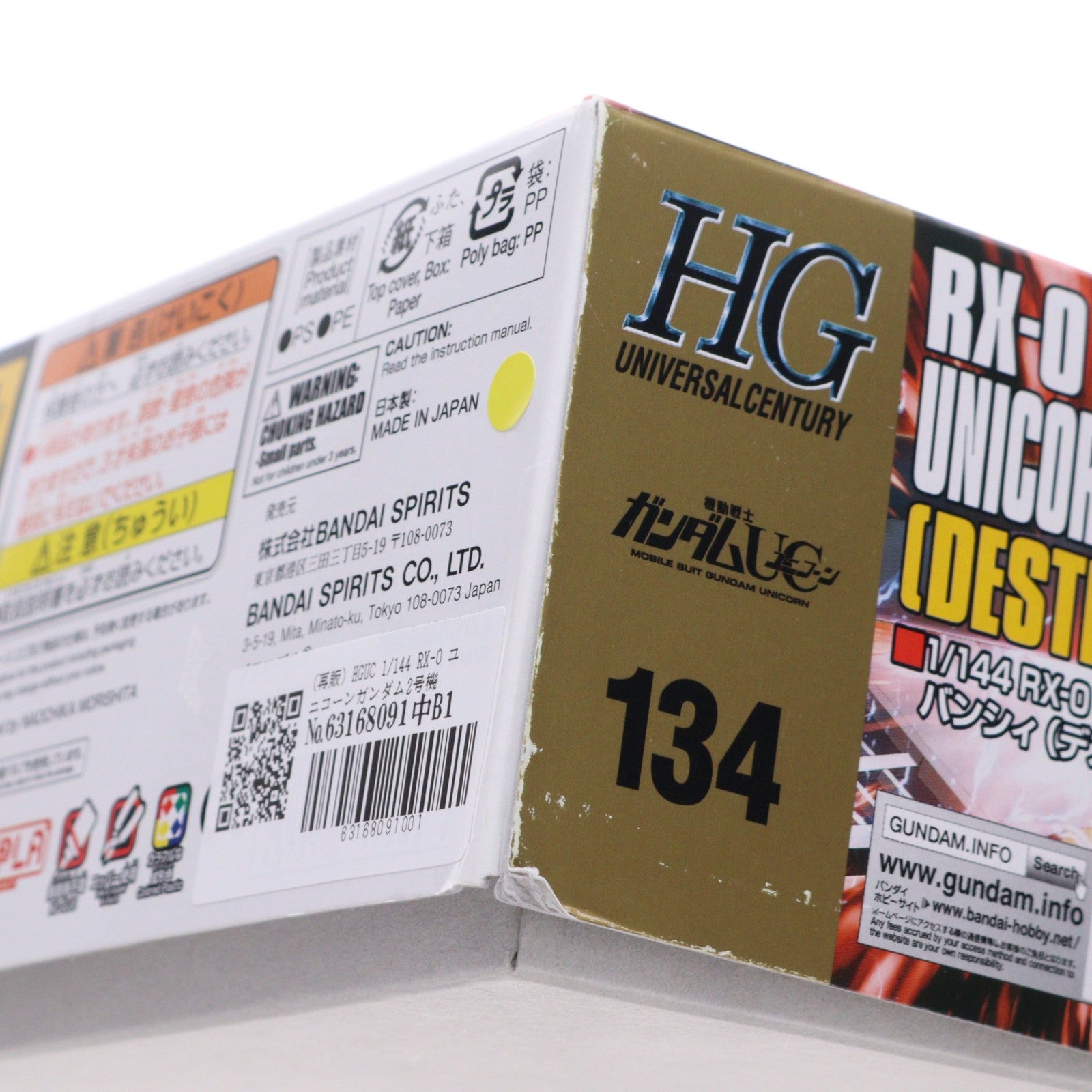 【中古即納】[PTM] (再販) HGUC 1/144 RX-0 ユニコーンガンダム2号機 バンシィ デストロイモード 機動戦士ガンダムUC(ユニコーン) プラモデル(5057983) バンダイスピリッツ(20250423)