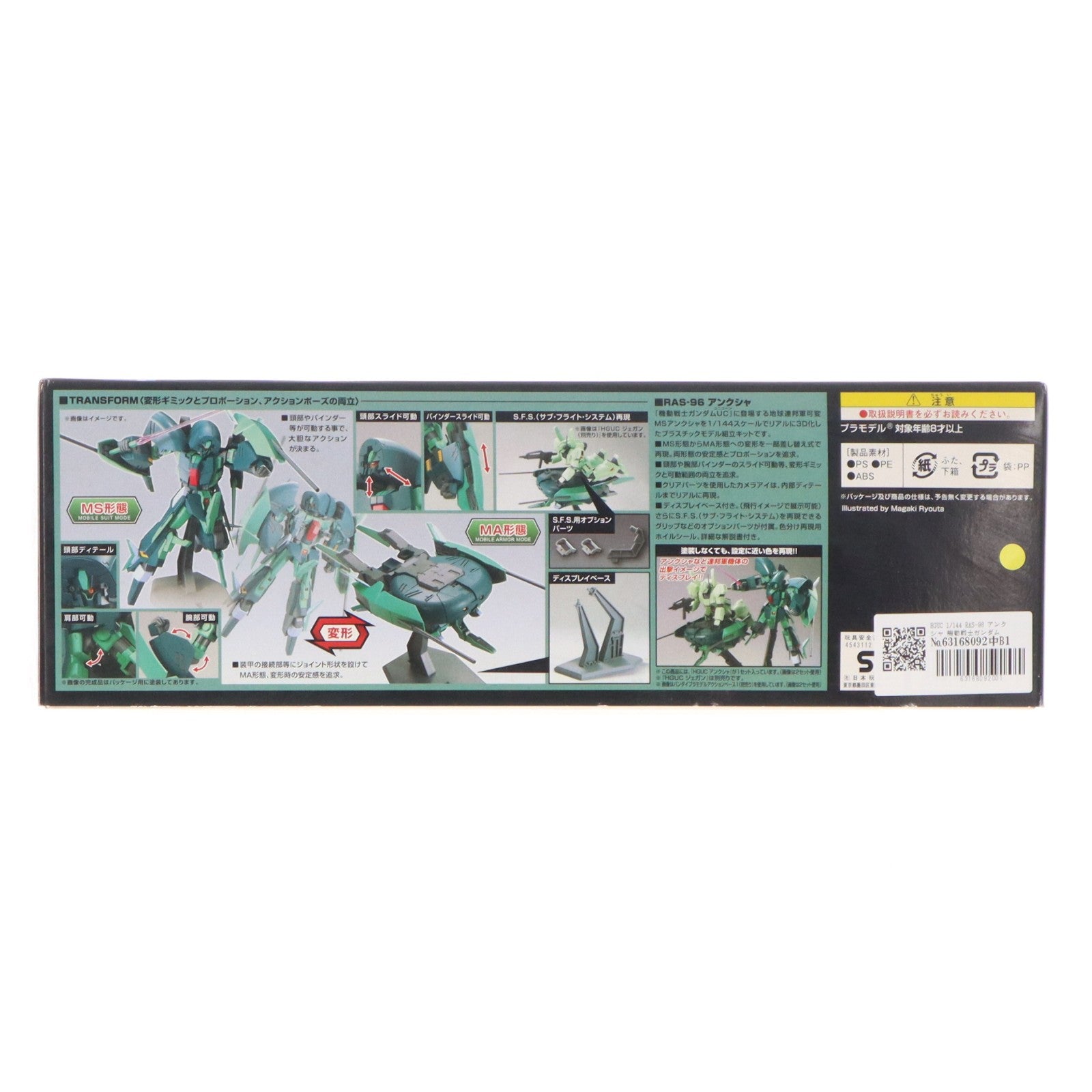 【中古即納】[PTM] HGUC 1/144 RAS-96 アンクシャ 機動戦士ガンダムUC(ユニコーン) プラモデル(0175717) バンダイ(20170823)