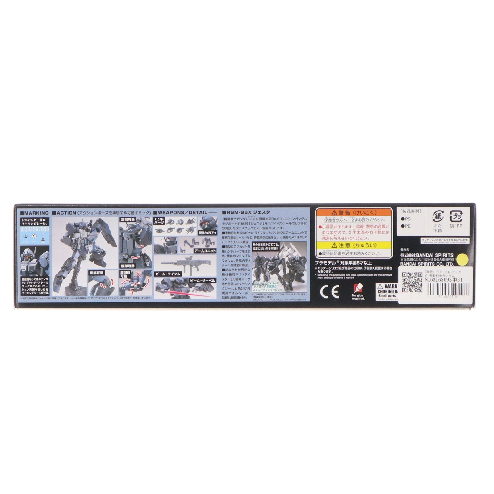 【中古即納】[PTM] (再販) HGUC 1/144 ジェスタ 機動戦士ガンダムUC(ユニコーン) プラモデル バンダイスピリッツ(20241231)