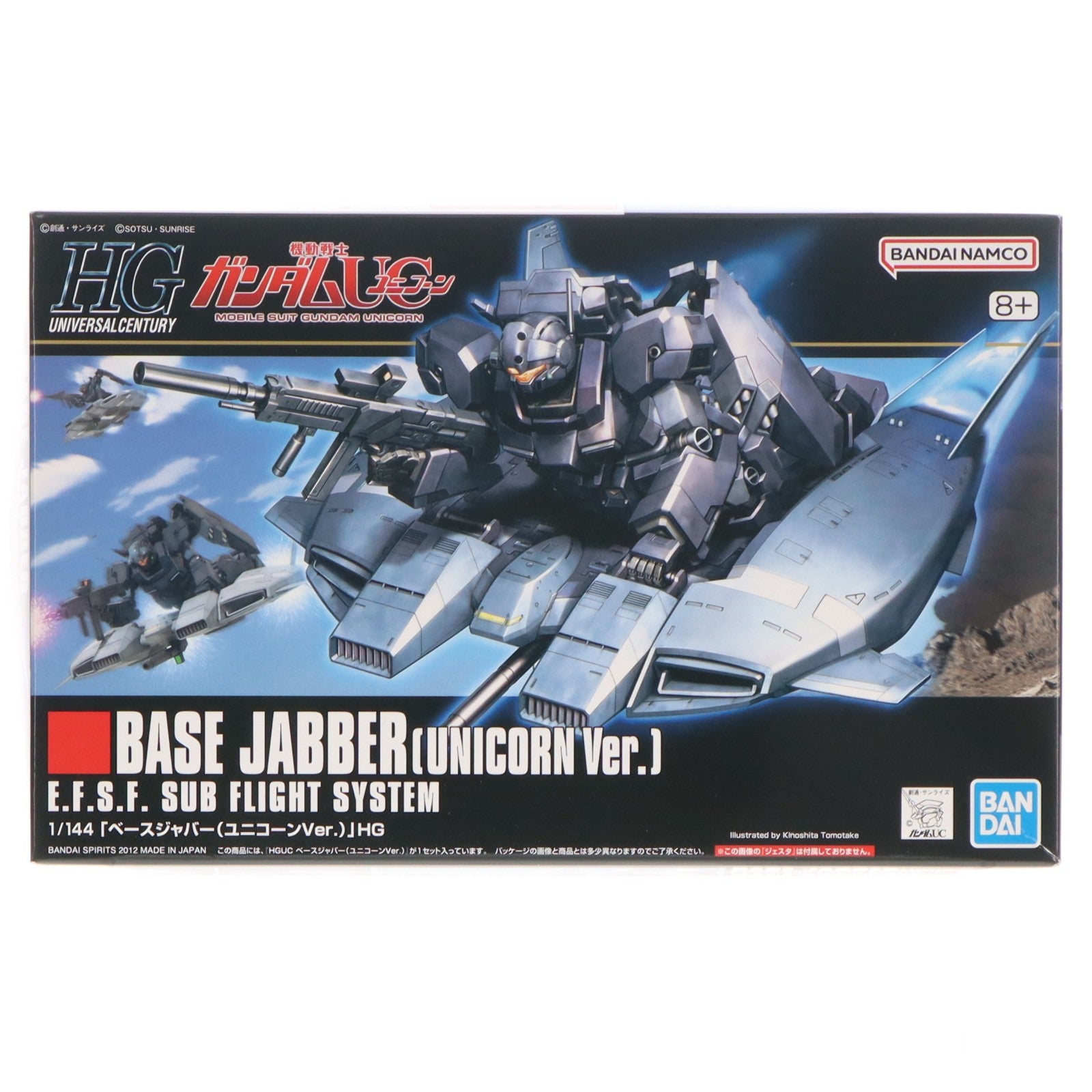 【中古即納】[PTM] (再販) HGUC 1/144 ベースジャバー(ユニコーンVer.) 機動戦士ガンダムUC(ユニコーン) プラモデル(5060668) バンダイスピリッツ(20250417)