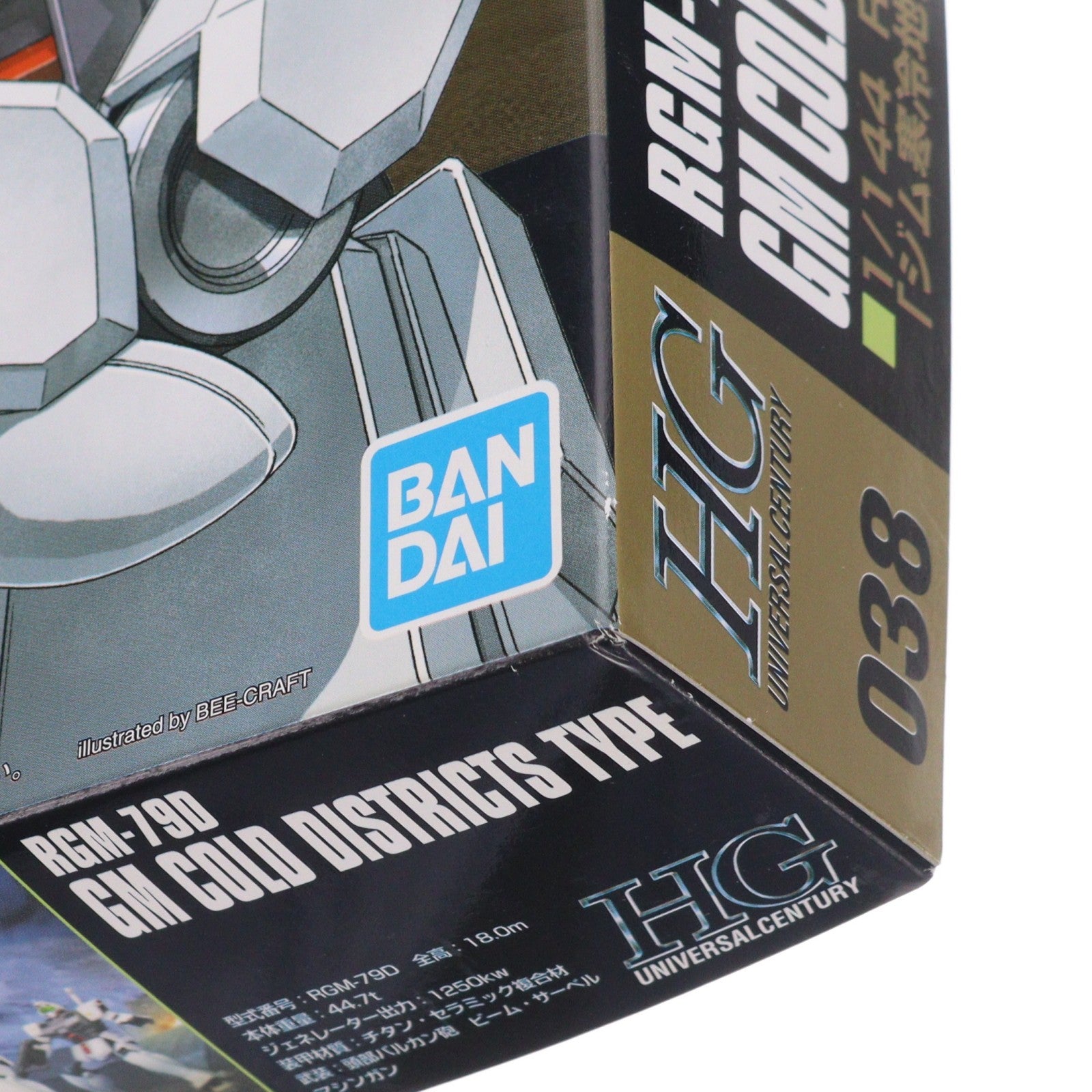 【中古即納】[PTM] (再販) HGUC 1/144 RGM-79D ジム寒冷地仕様 機動戦士ガンダム0080 ポケットの中の戦争 プラモデル バンダイスピリッツ(20250910)